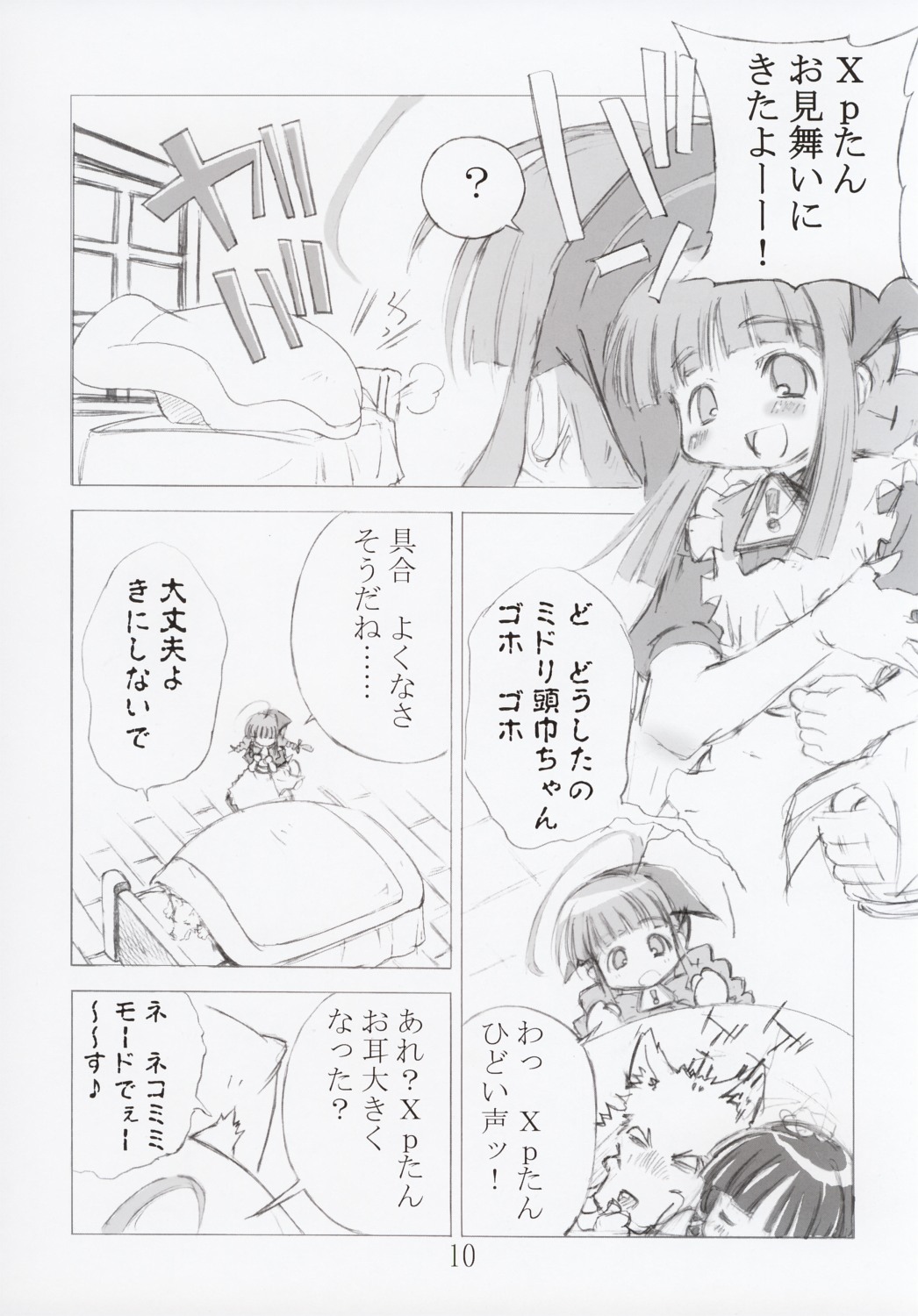 ERROR MESSAGE page 10 full