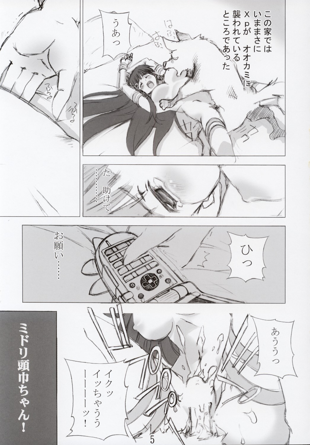 ERROR MESSAGE page 5 full