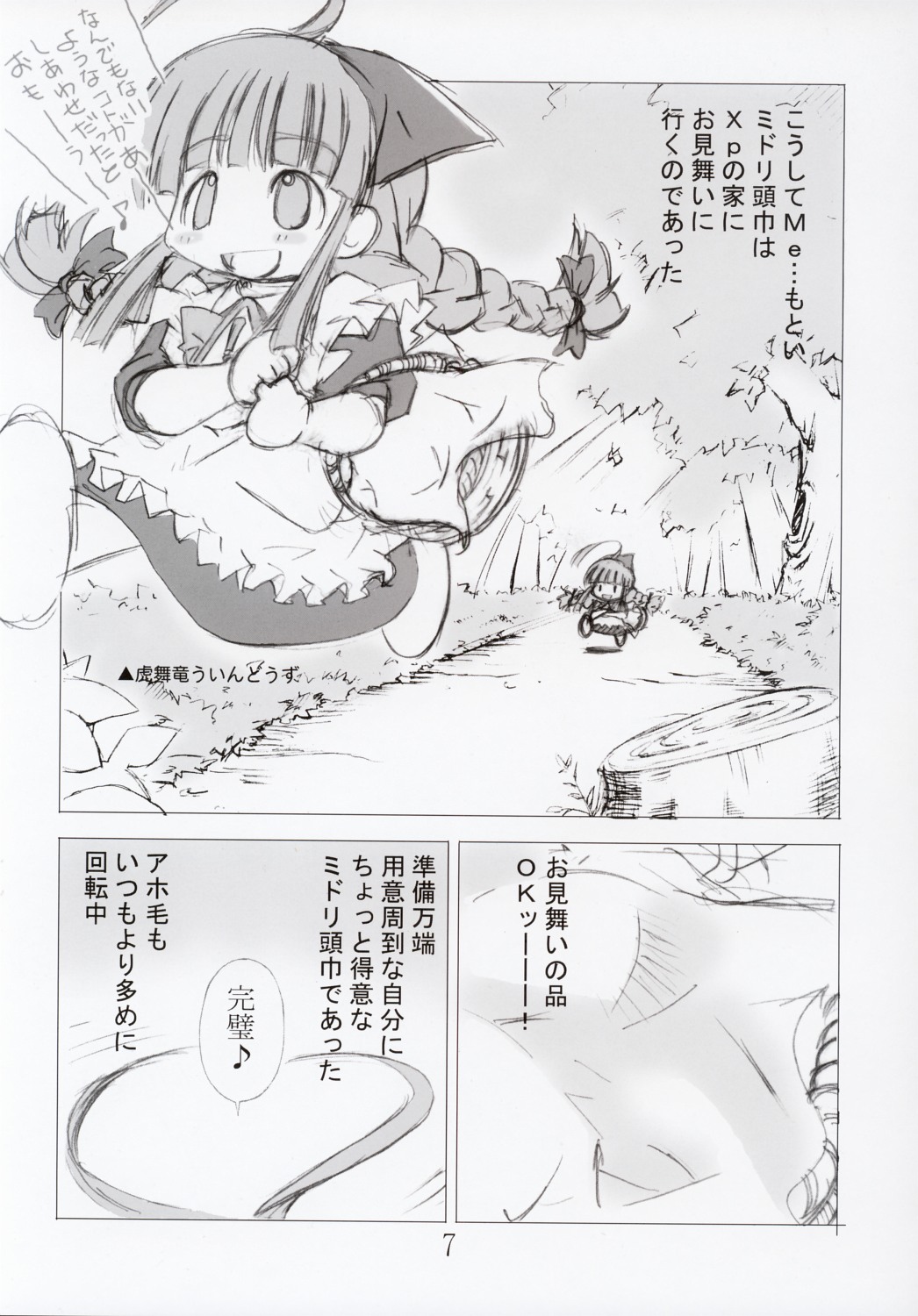 ERROR MESSAGE page 7 full