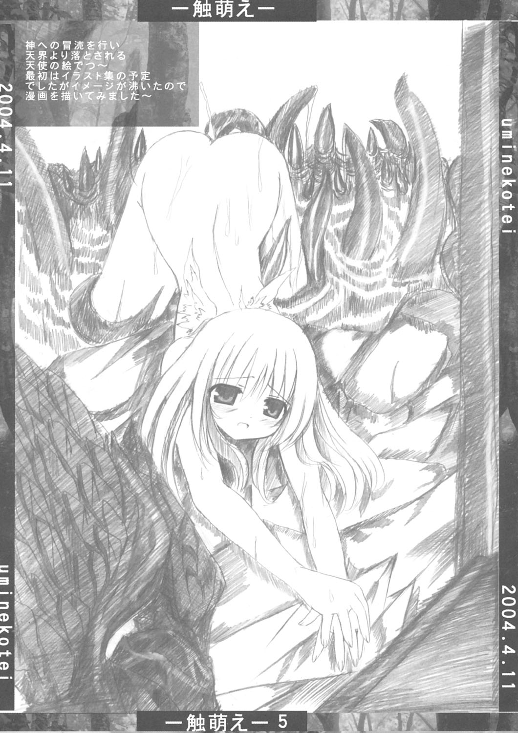 Shoku Moe page 4 full