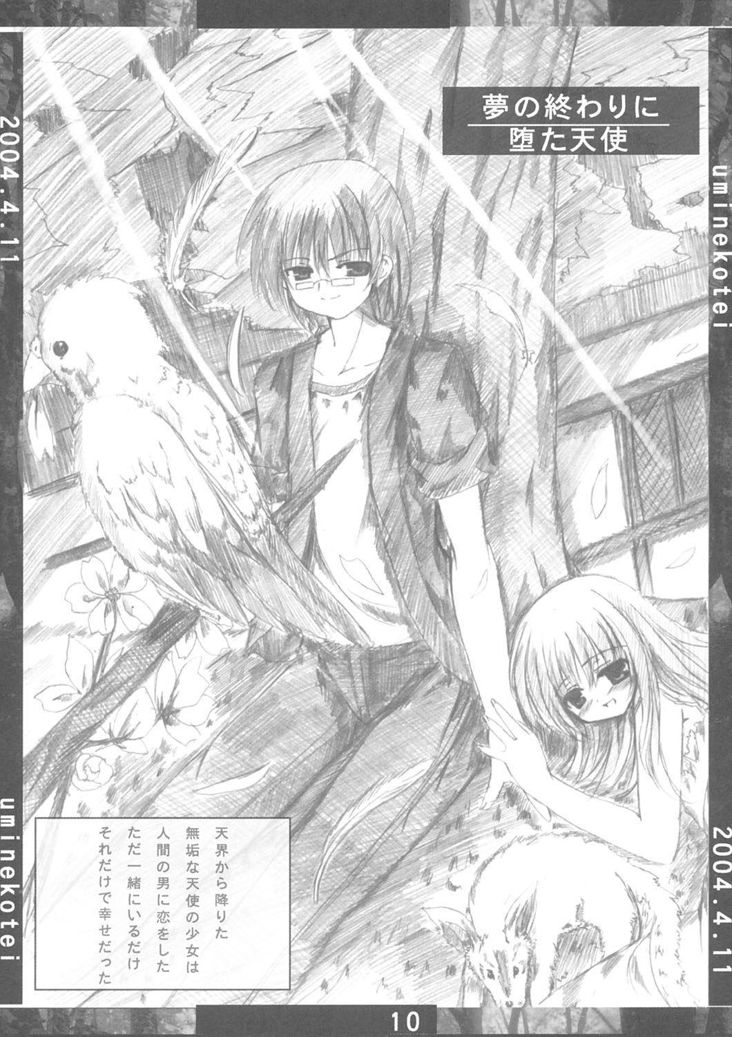 Shoku Moe page 9 full