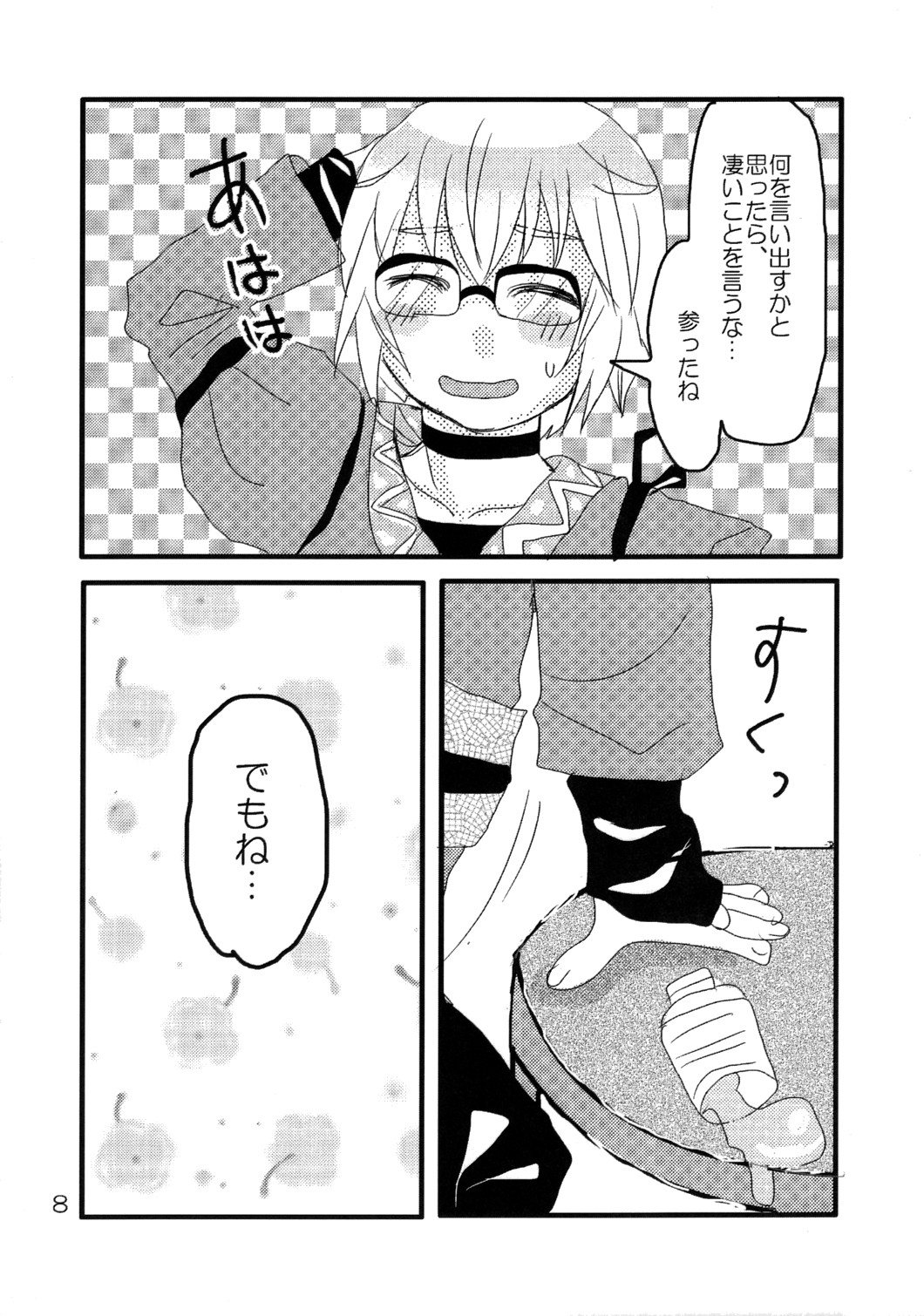 Kimi wa Uruwashi page 9 full