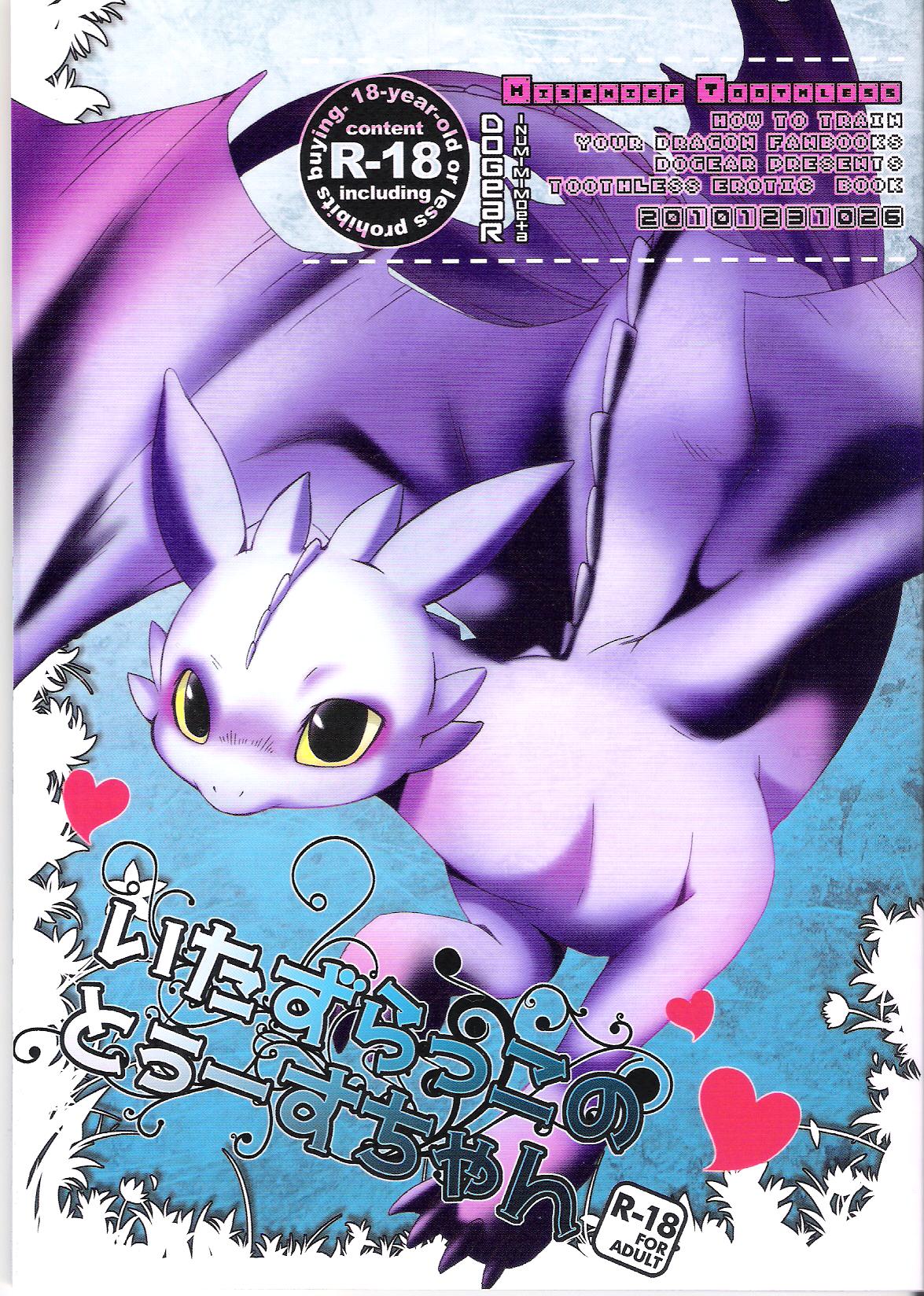 Itazurakko No Toothchan page 1 full