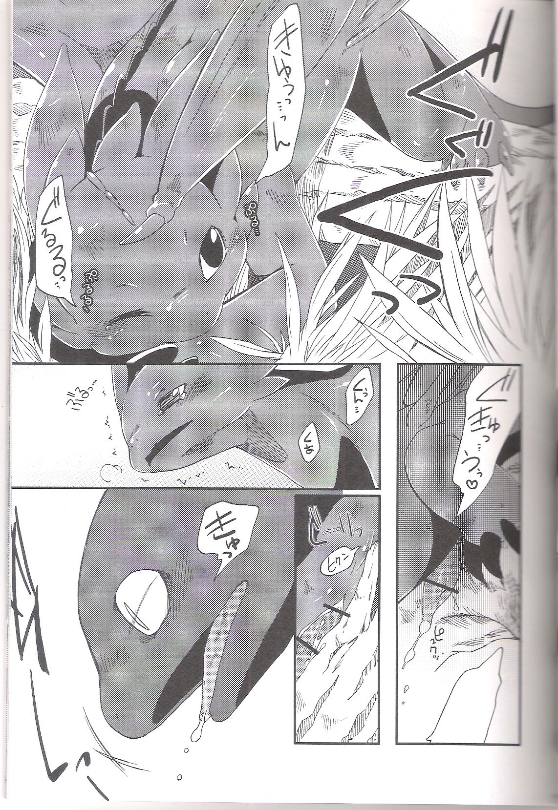 Itazurakko No Toothchan page 9 full