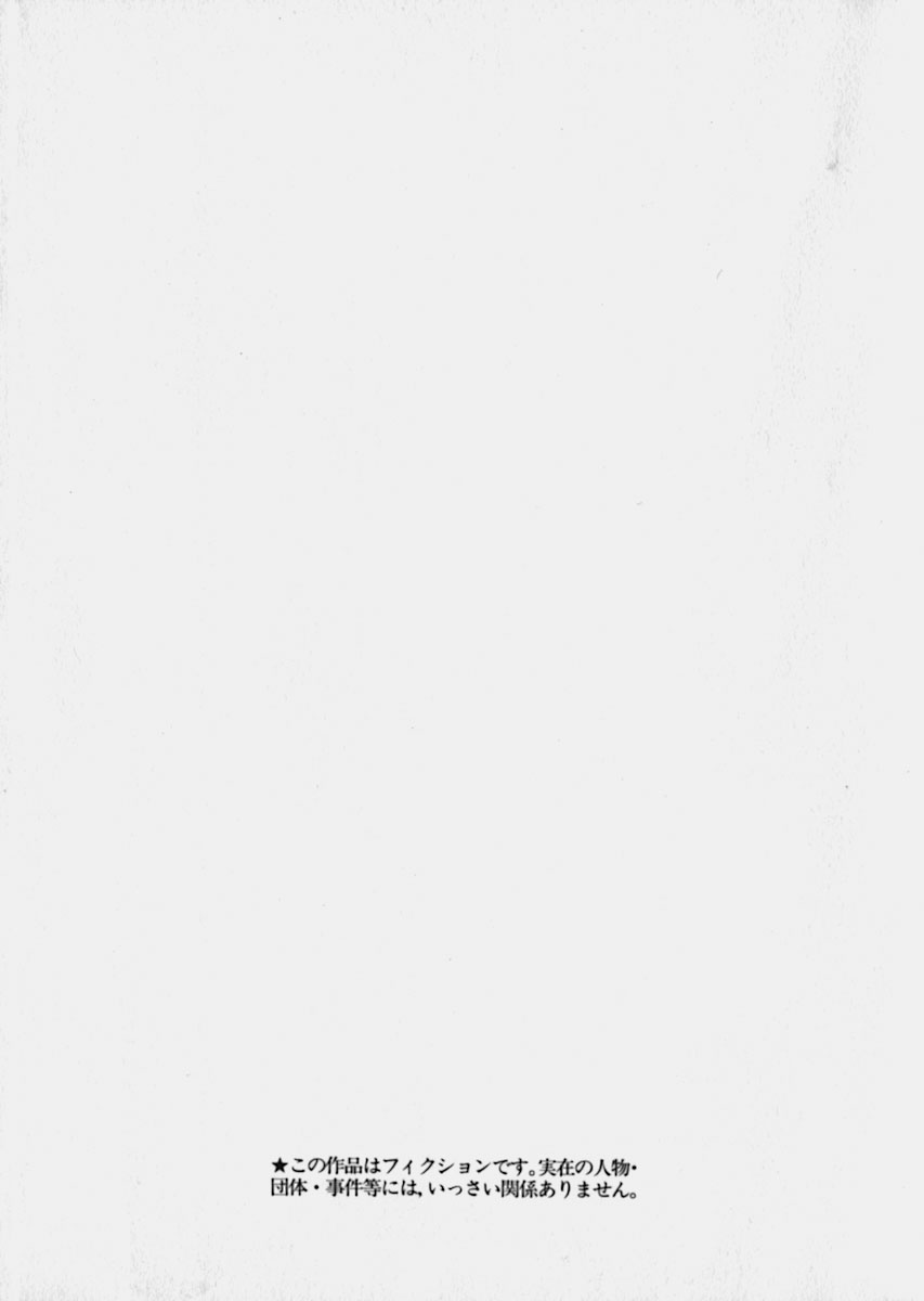 Bijo de Joushi de Toshiue de... page 5 full