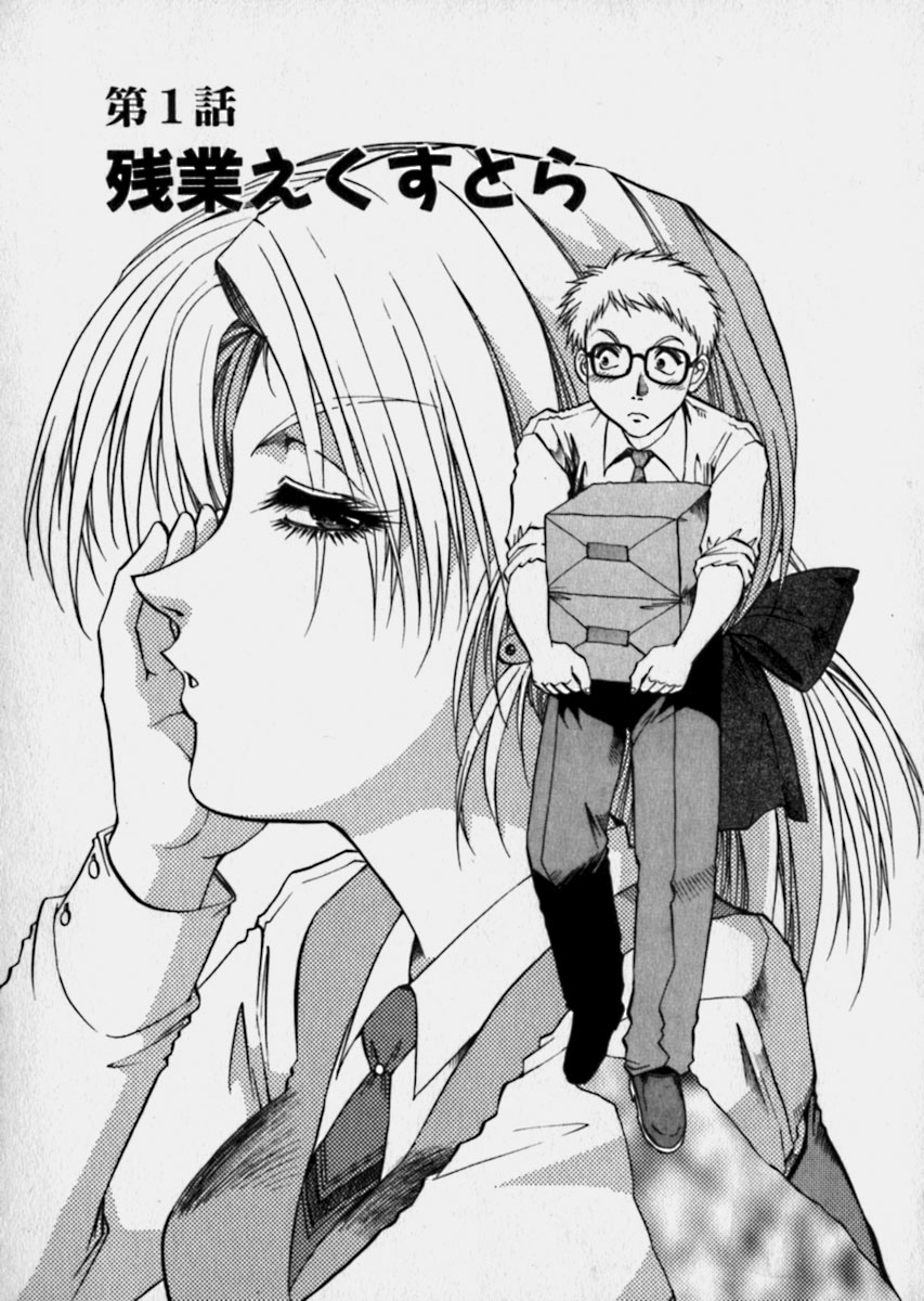 Bijo de Joushi de Toshiue de... page 8 full