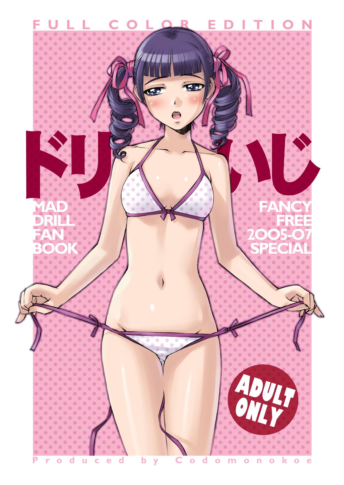 Dori iji page 2 full