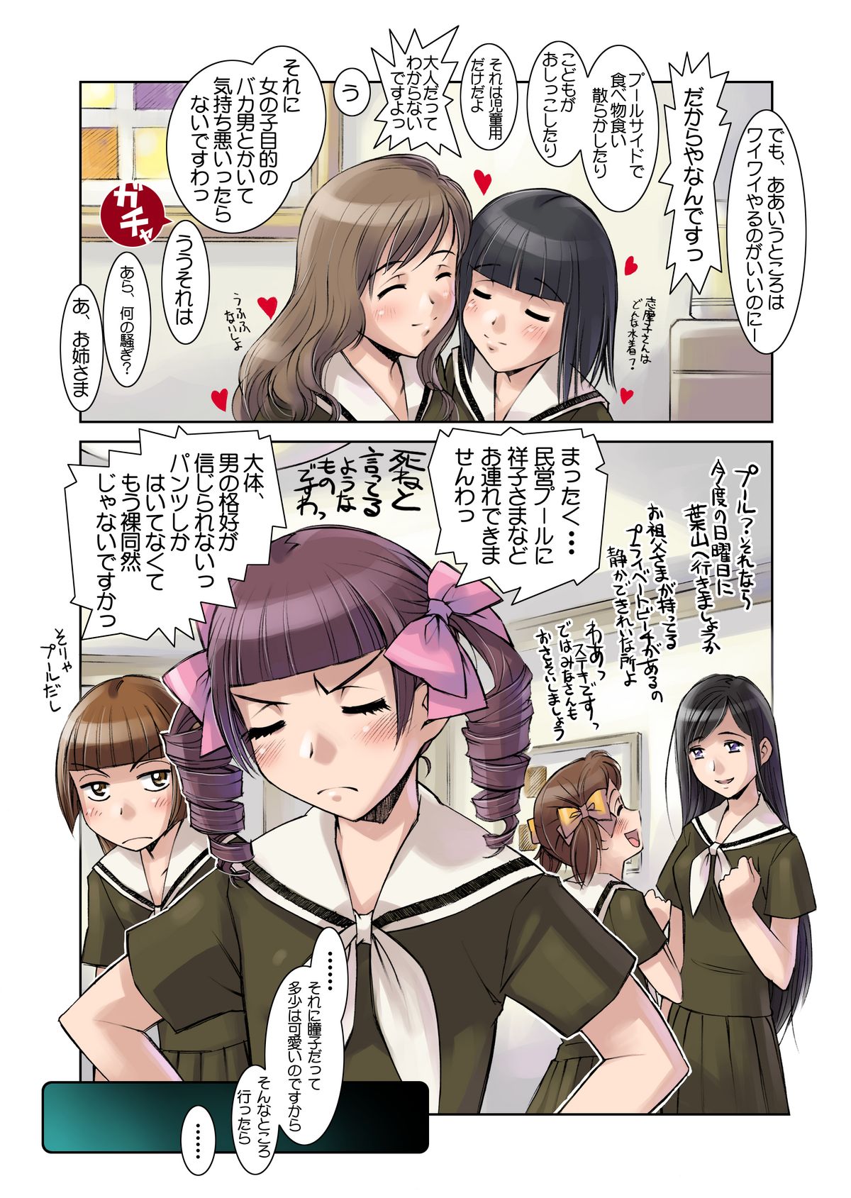 Dori iji page 5 full