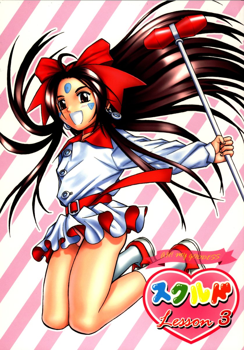 Skuld Lesson 3 page 1 full