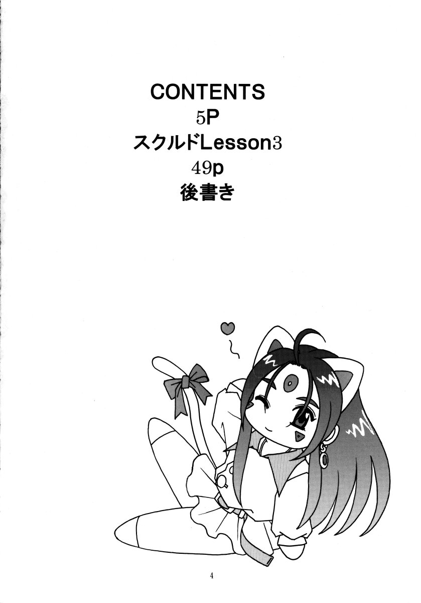 Skuld Lesson 3 page 3 full