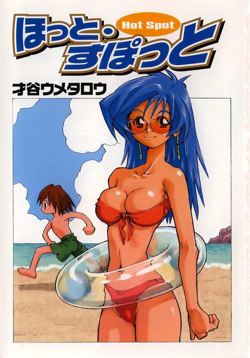 Hot spot page 5 full