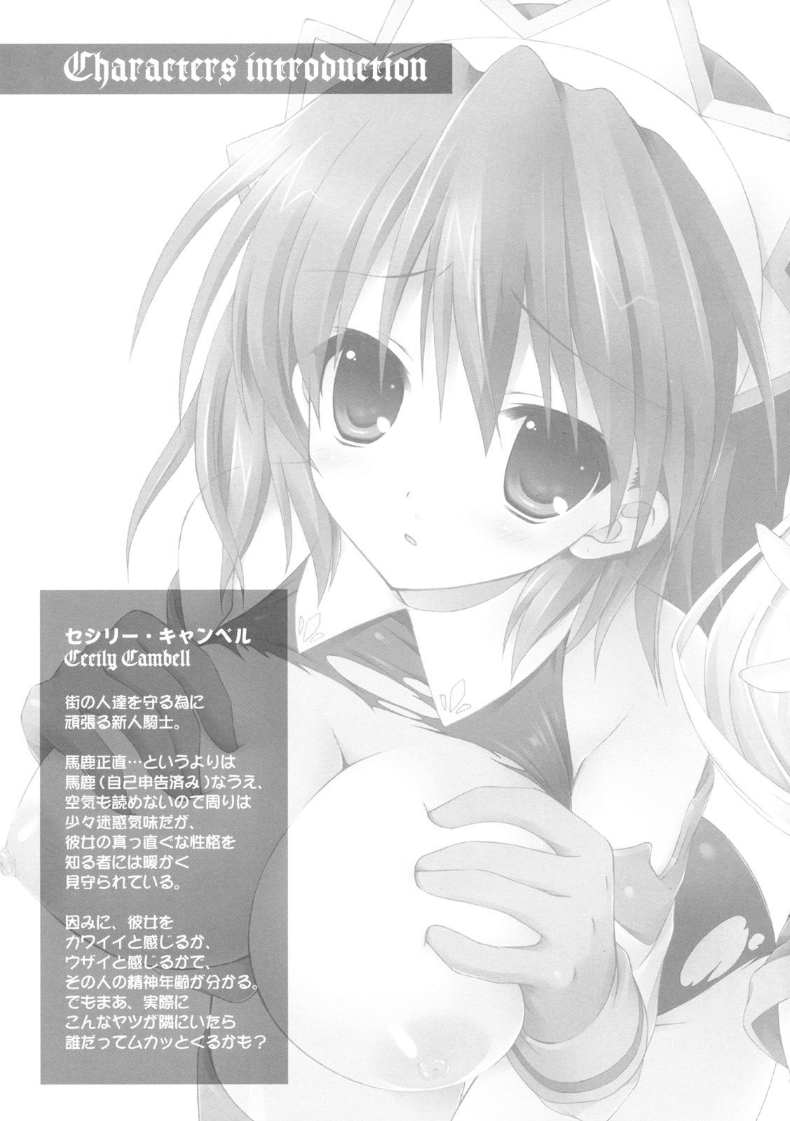 Oppai Armor Shokunin no Asa wa Haya page 4 full