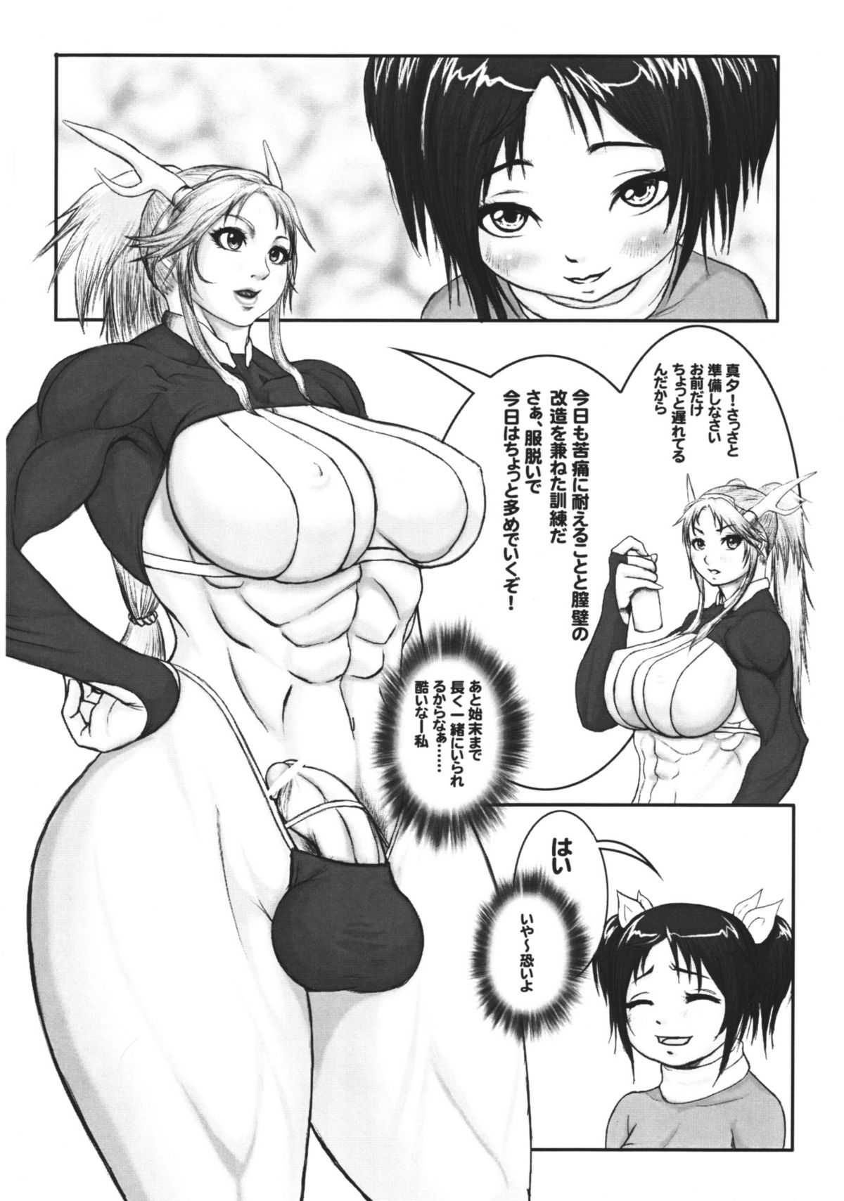 Futagokoro page 5 full