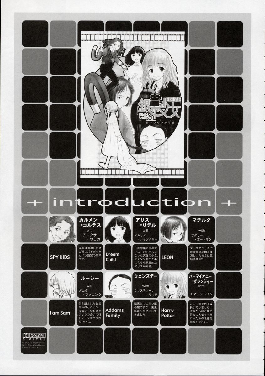 Ginmaku Shoujo Foreign Side page 4 full