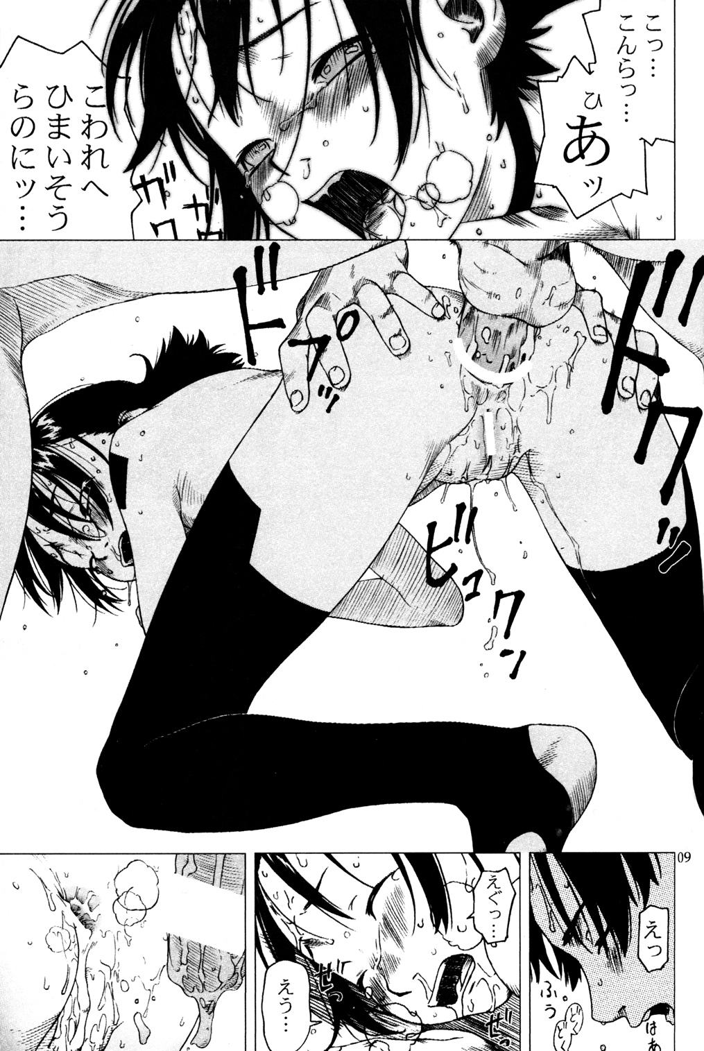 7in. "Dr.H" page 10 full