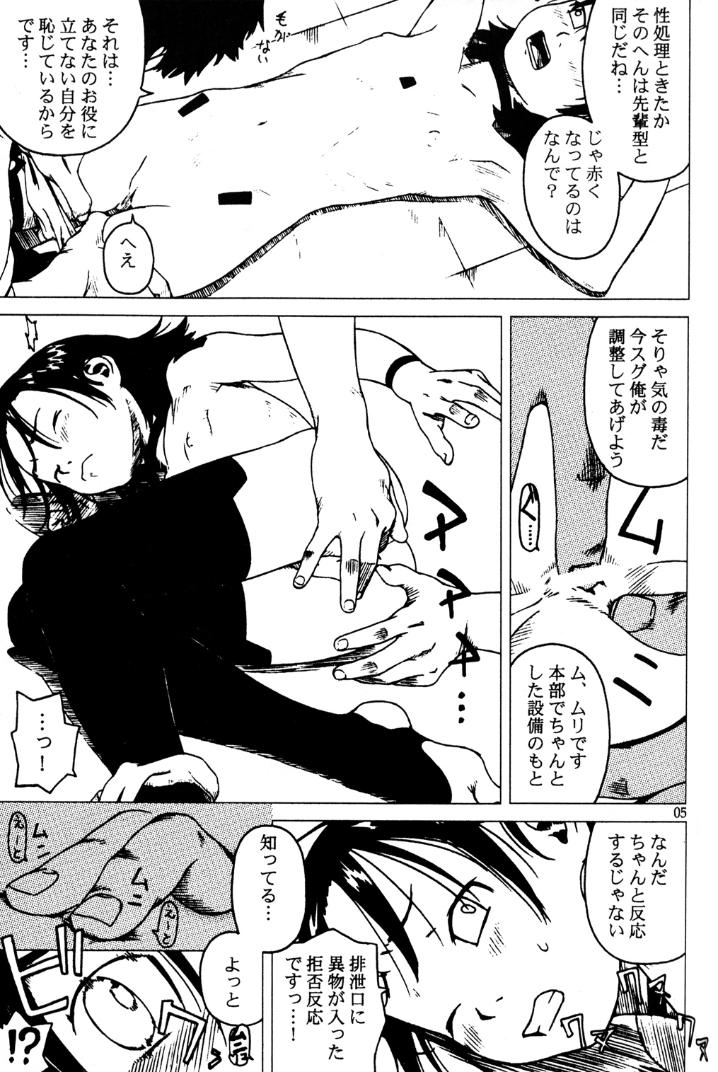 7in. "Dr.H" page 6 full