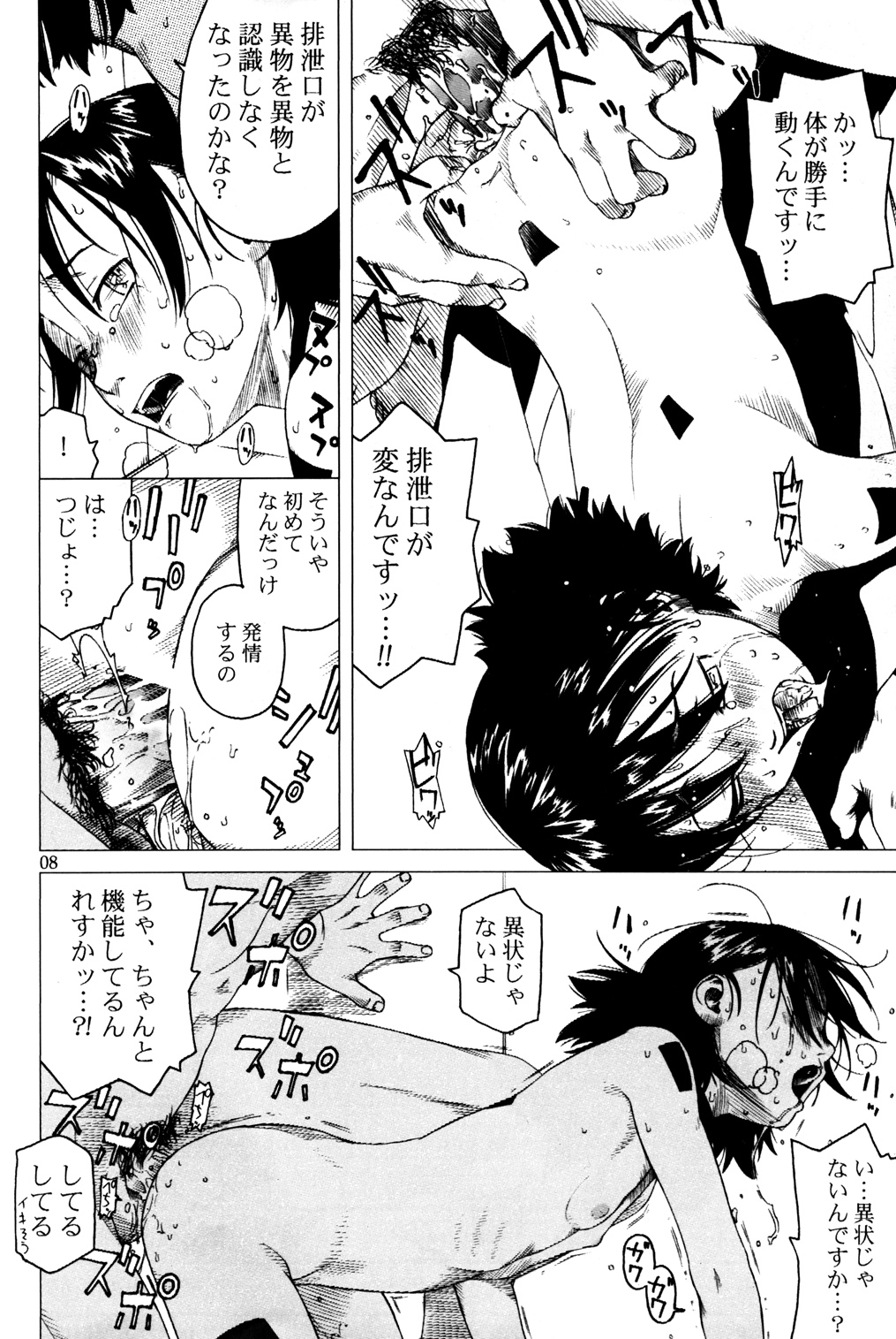 7in. "Dr.H" page 9 full