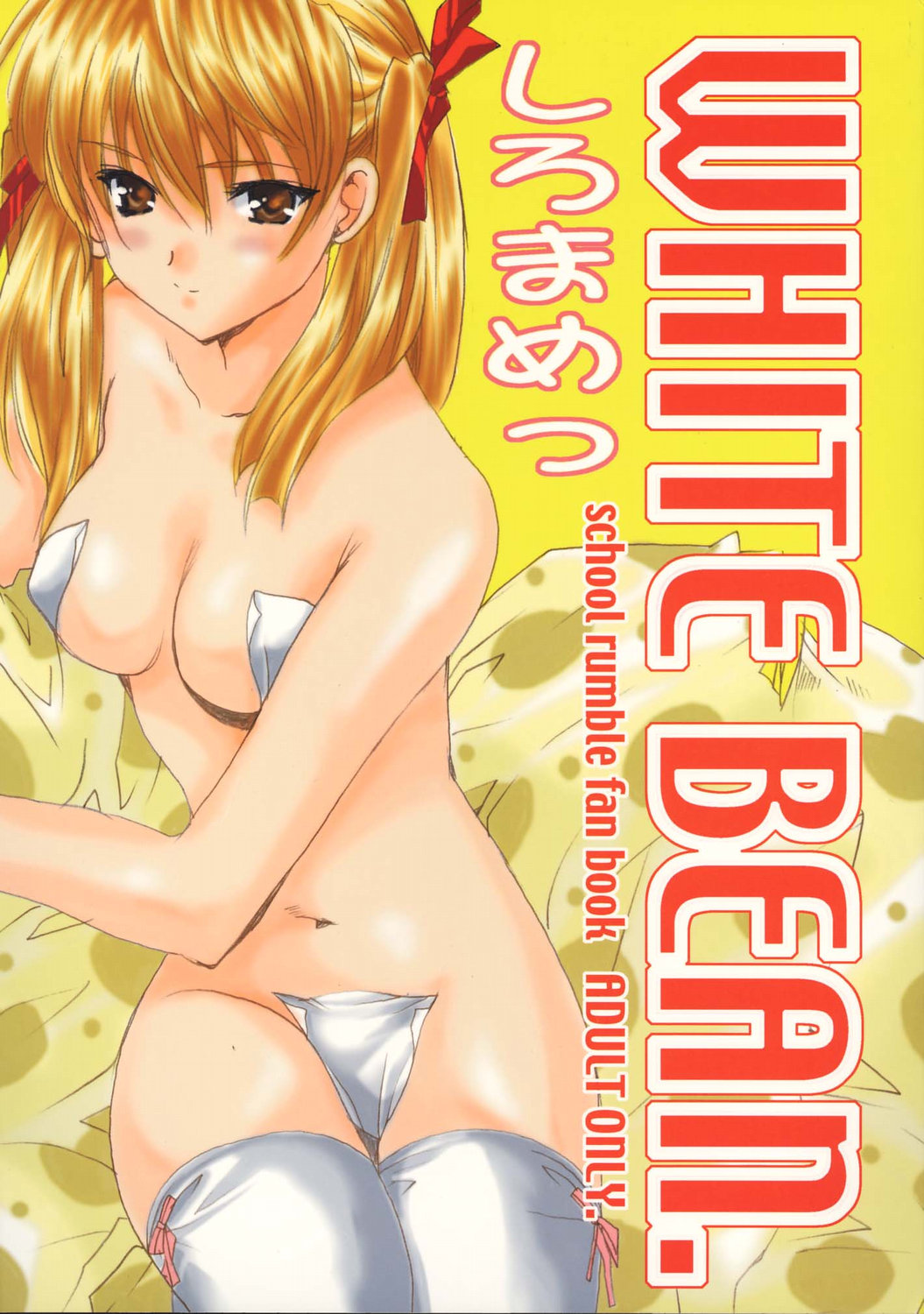 WHITE BEAN. shiro mame page 1 full