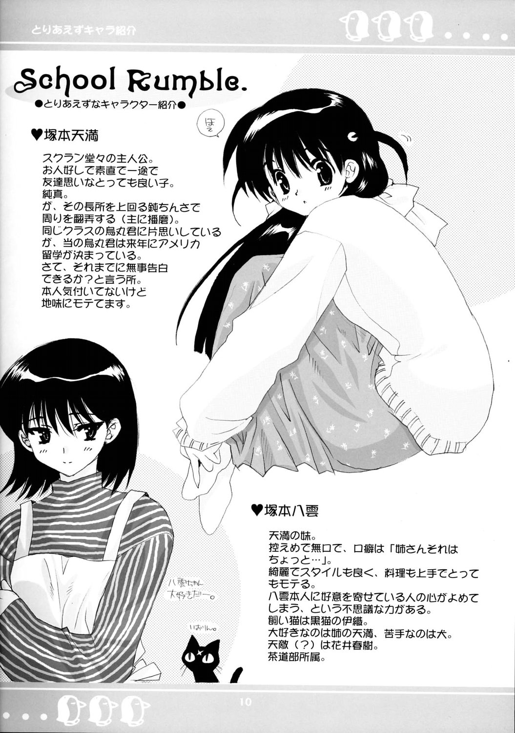 WHITE BEAN. shiro mame page 9 full