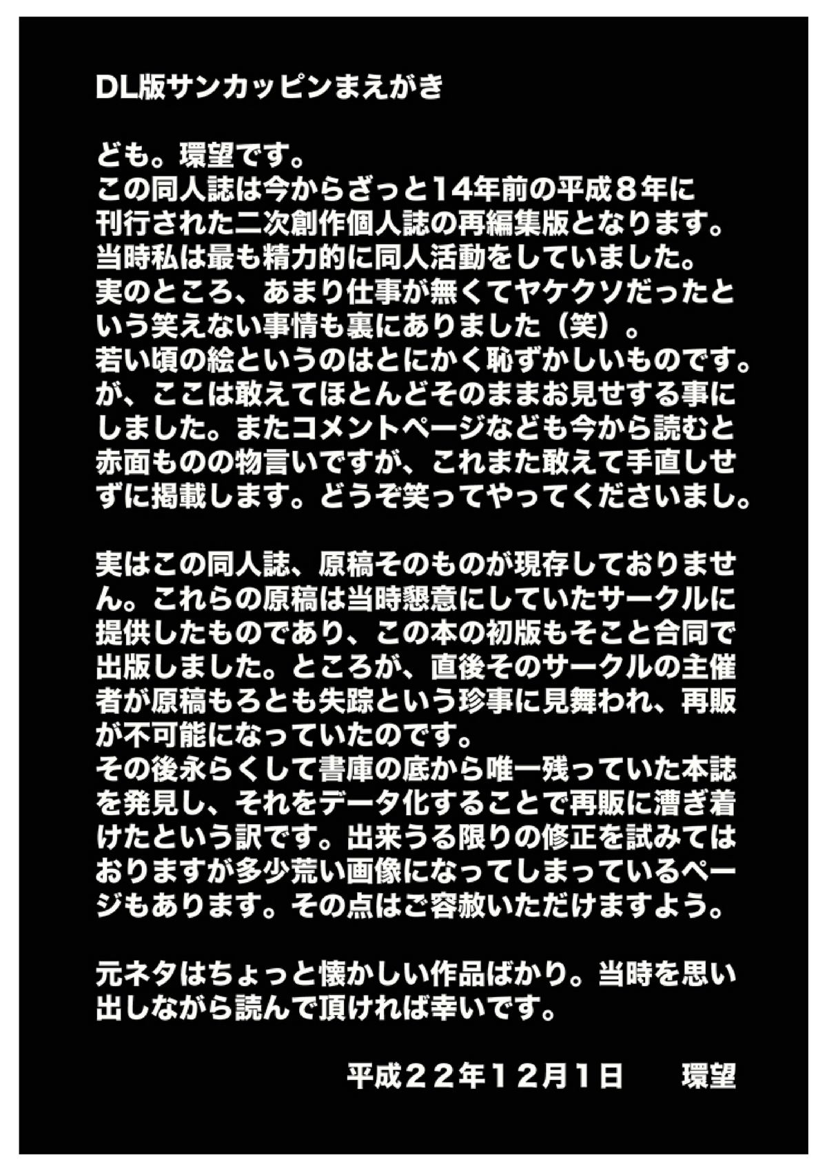 Sankappin page 2 full