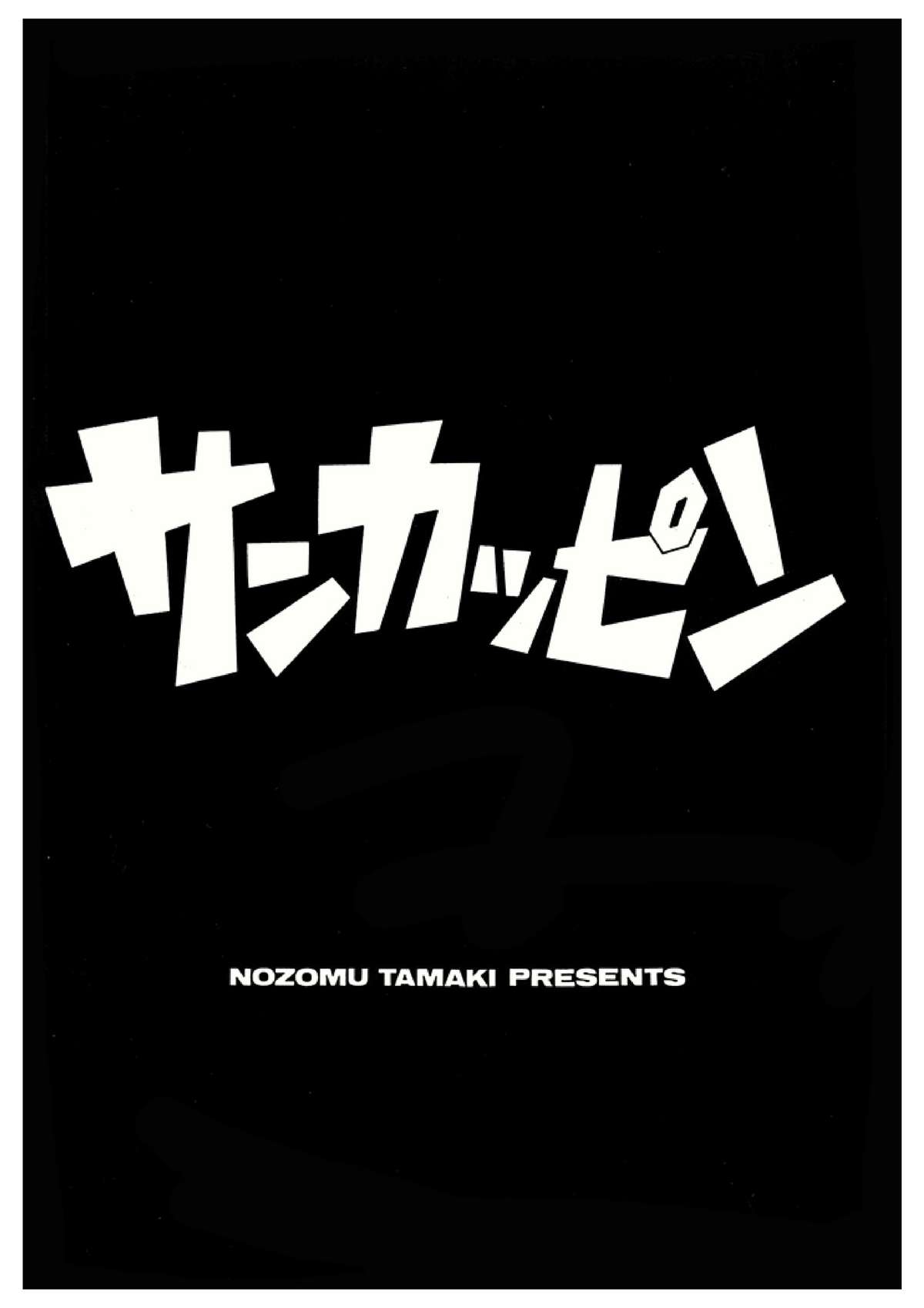 Sankappin page 3 full