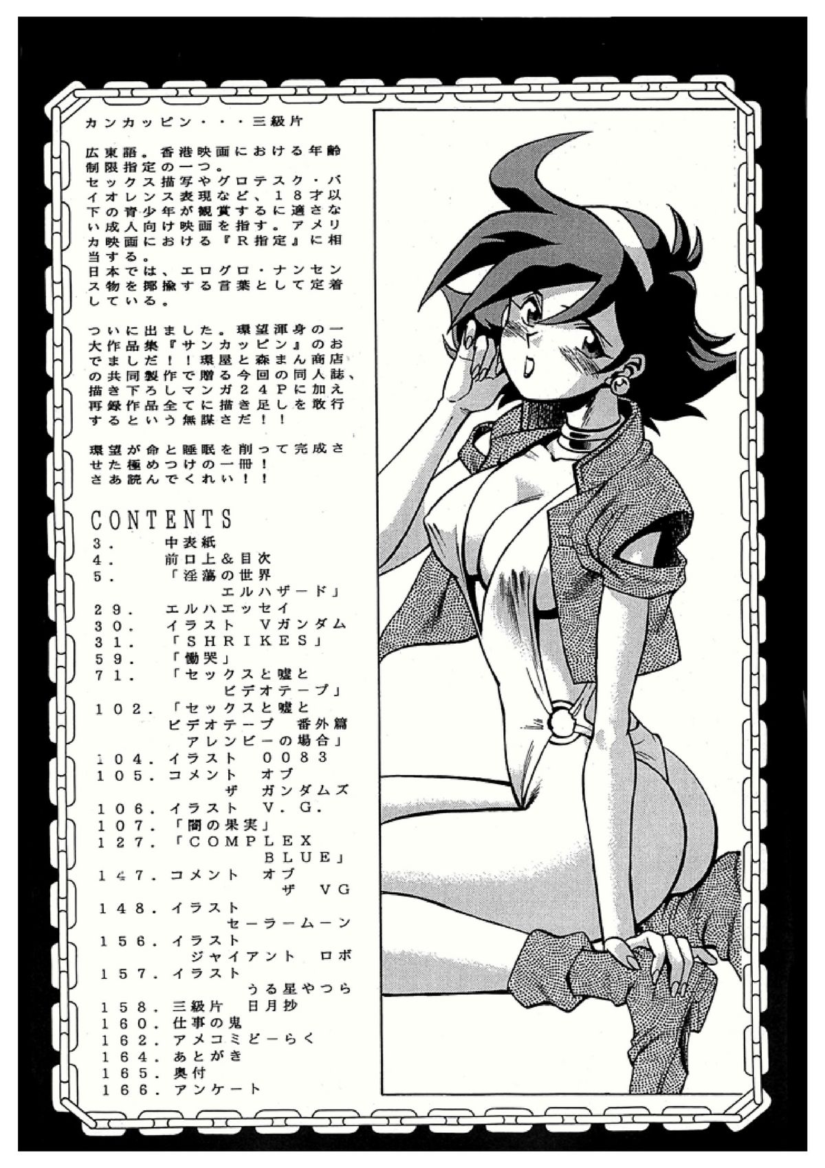 Sankappin page 4 full