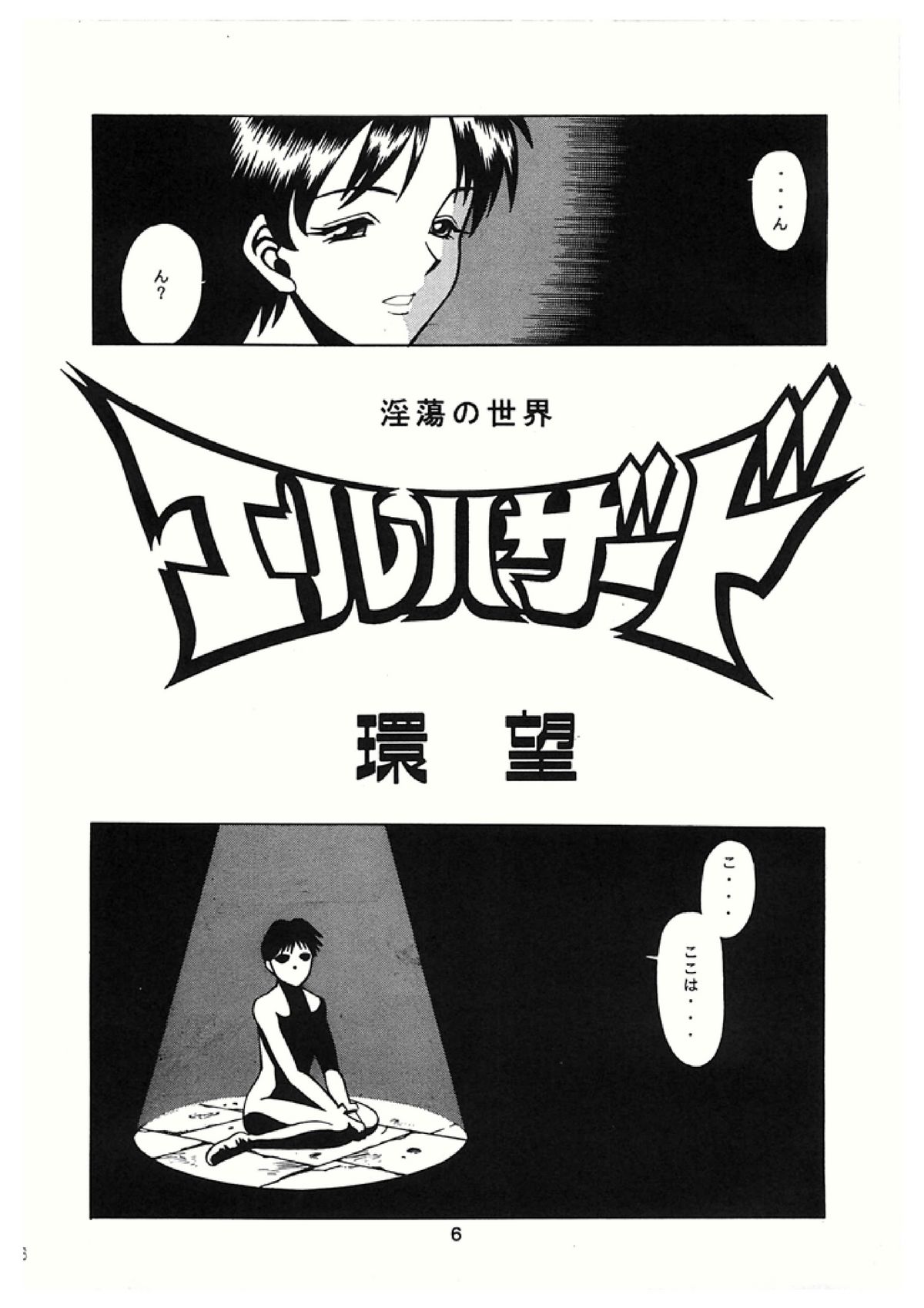 Sankappin page 6 full