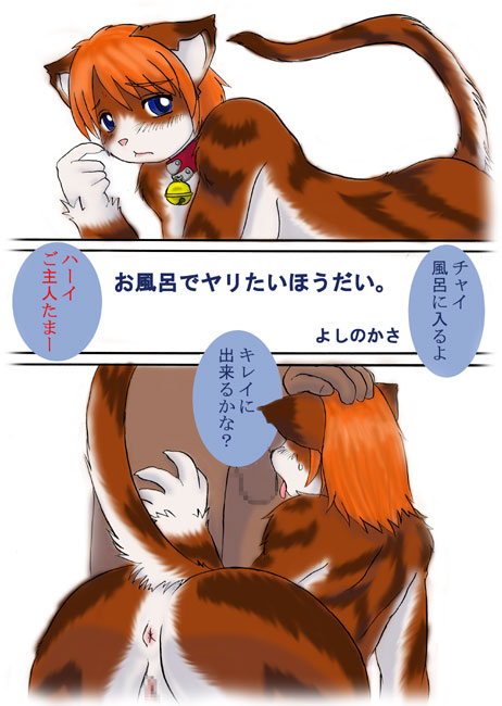 Kissing Disease page 8 full