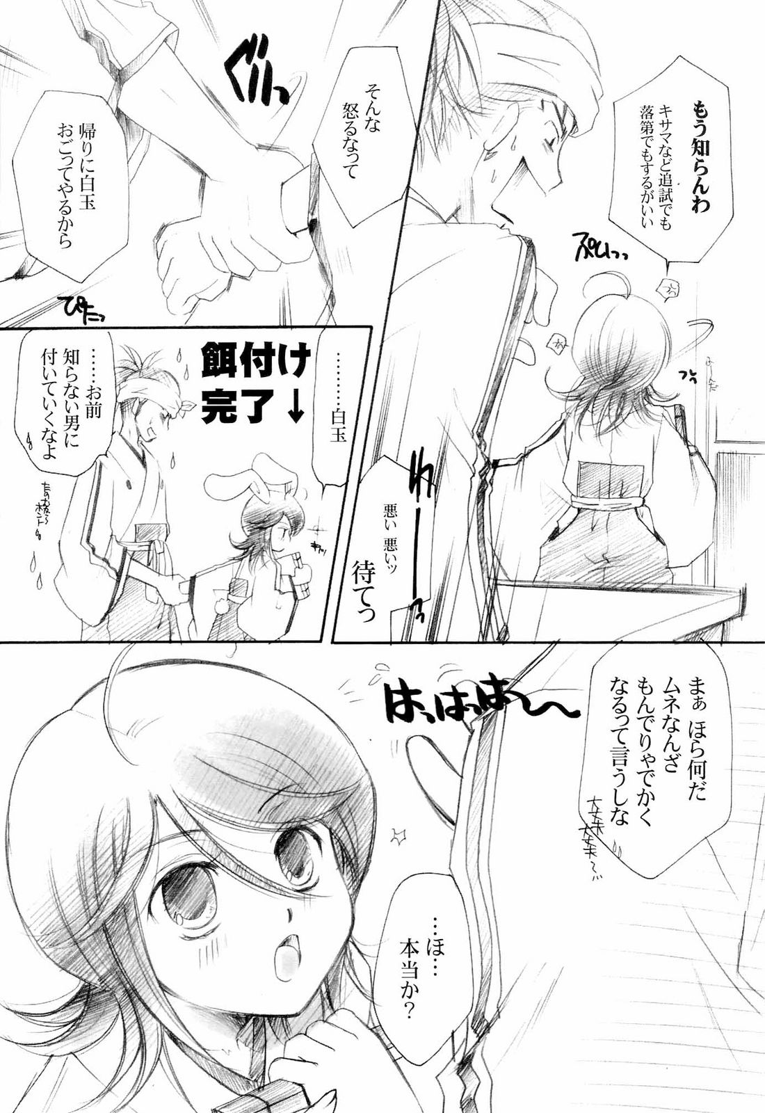 Usagi-chan Goyoujin page 5 full