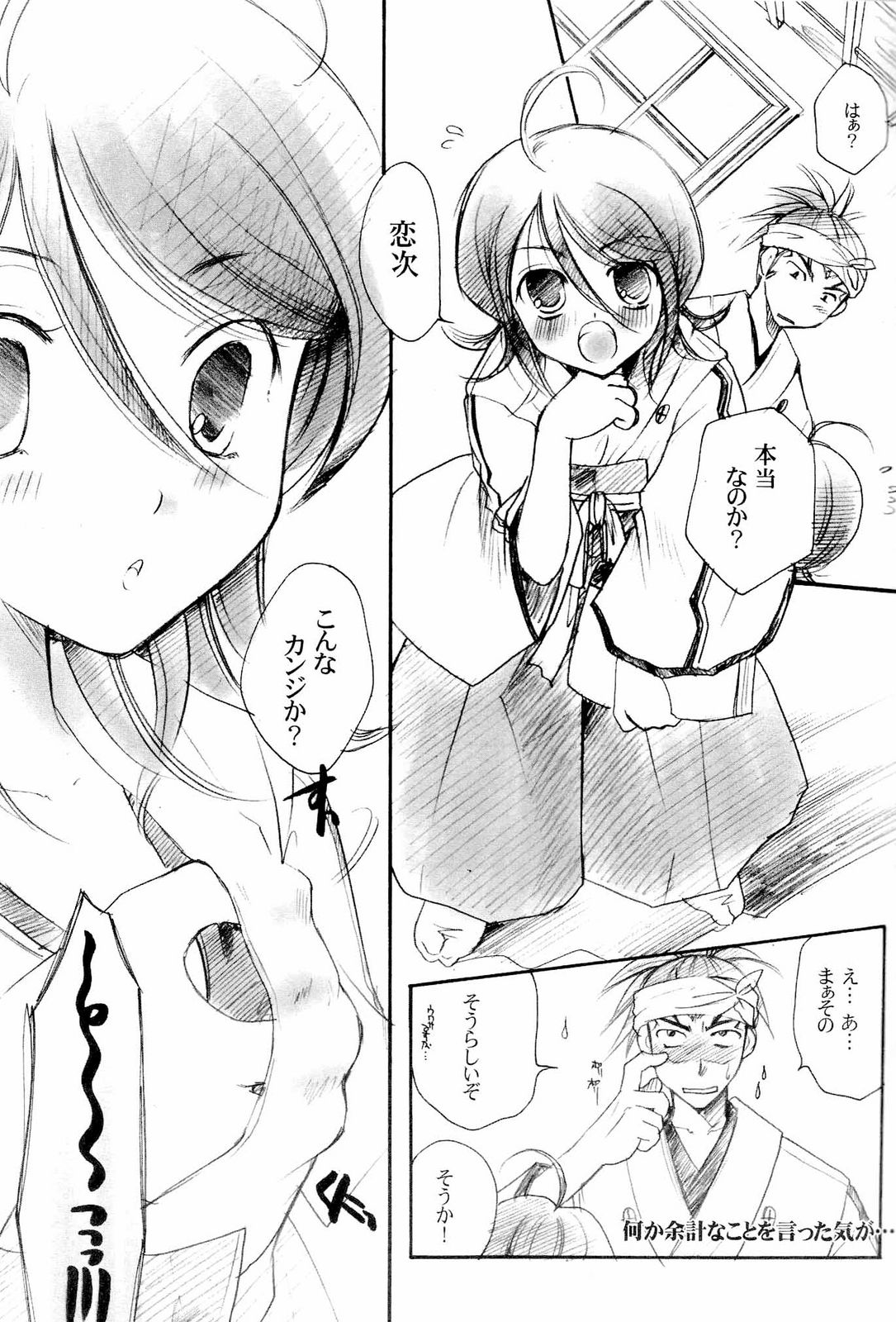 Usagi-chan Goyoujin page 6 full