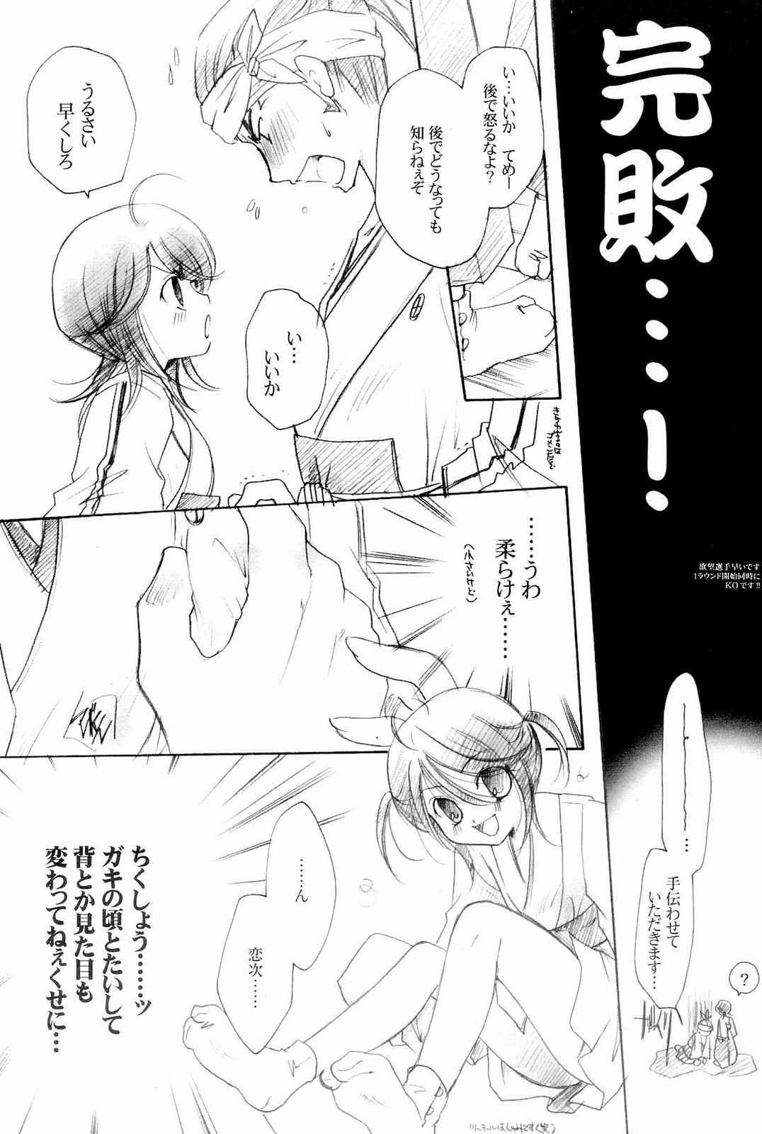 Usagi-chan Goyoujin page 9 full