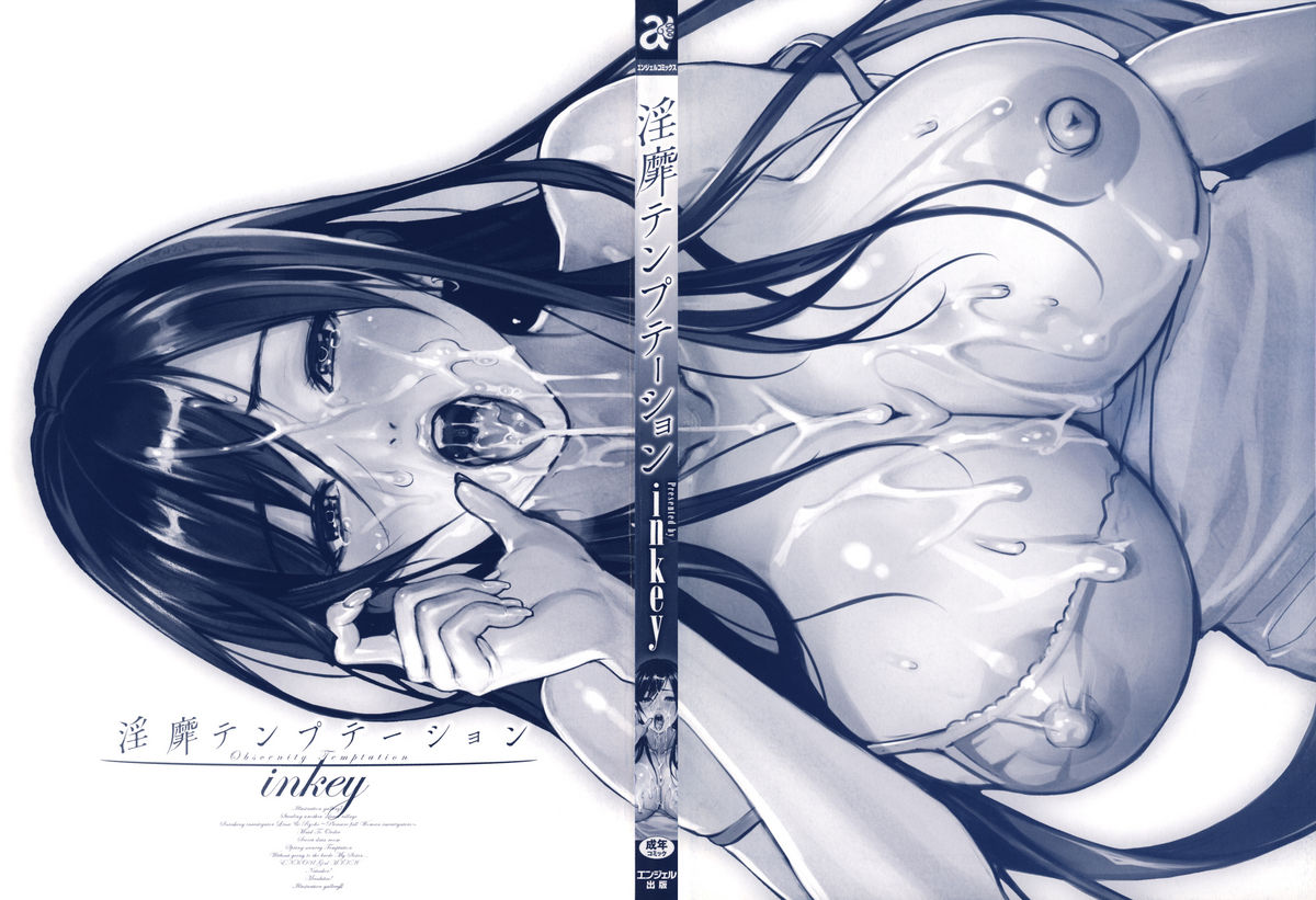 Inbi Temptation page 5 full