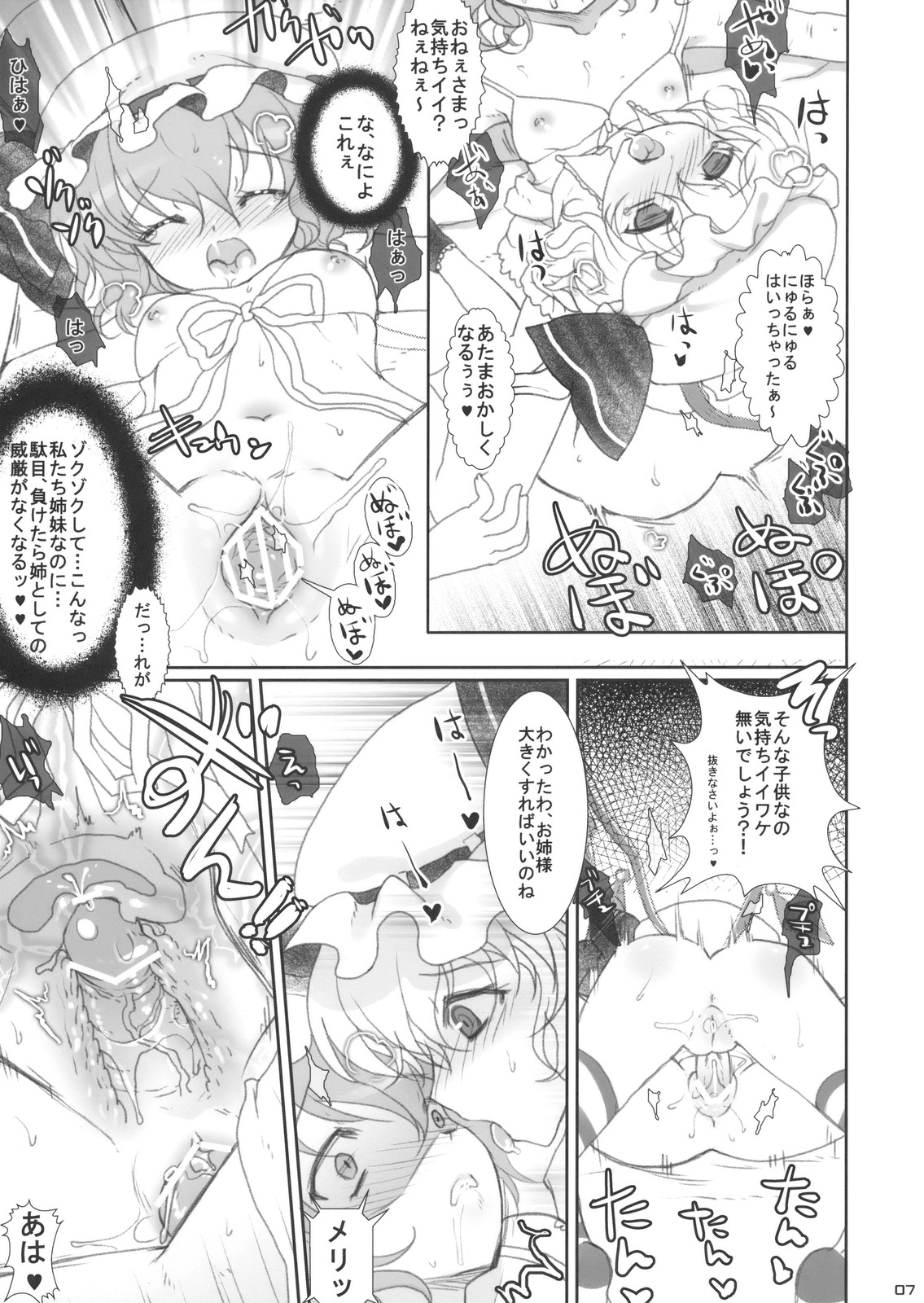Hanao no Mozomozo Rakugaki Chou Vol.1 page 7 full