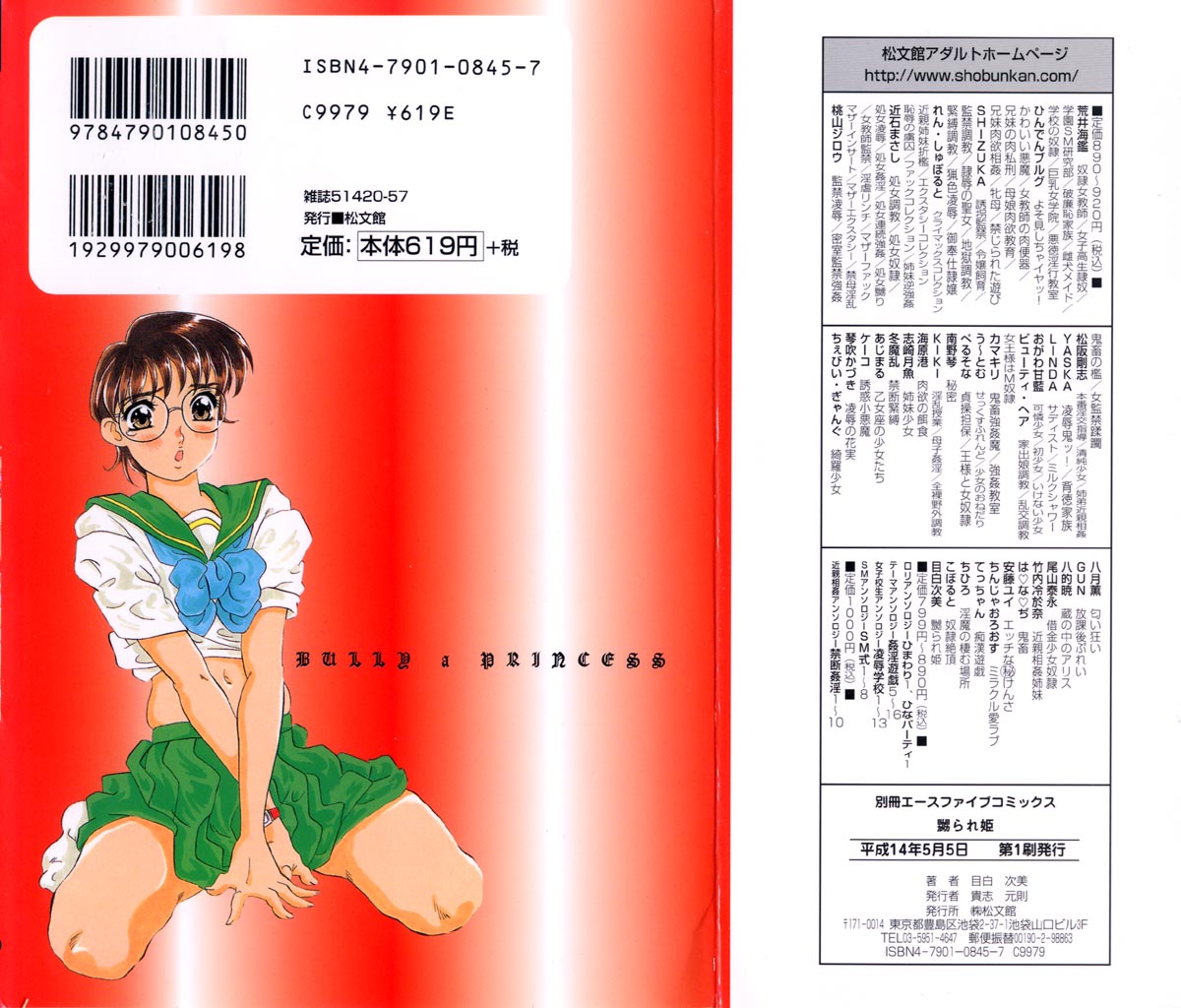 Bully a princess page 2 full