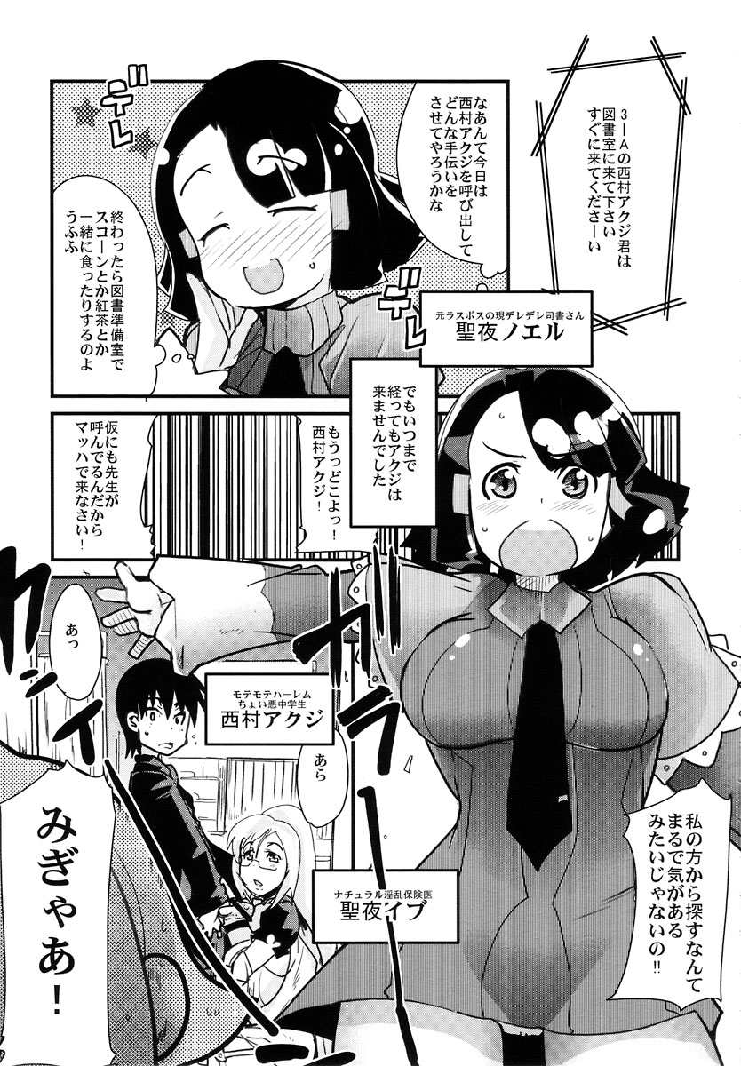 Doki Majo Yattara Futsuu ni Omoshirokatta yo Niyaniya Shiteta Ore page 5 full