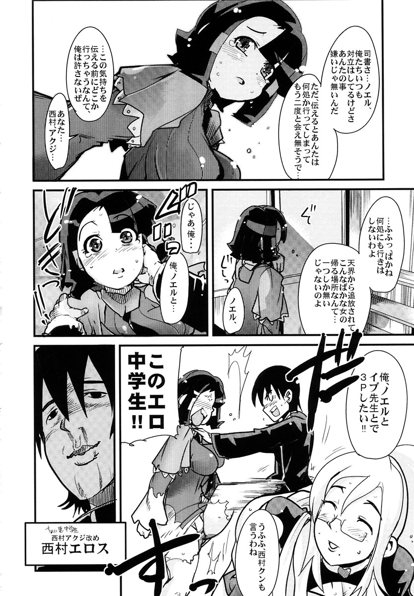 Doki Majo Yattara Futsuu ni Omoshirokatta yo Niyaniya Shiteta Ore page 8 full