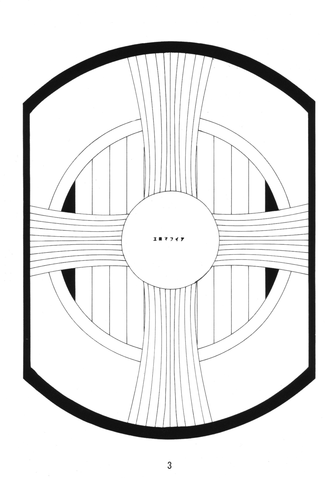 Yojigen Sappou Combi vs Shiranui Mai Round 2 page 2 full