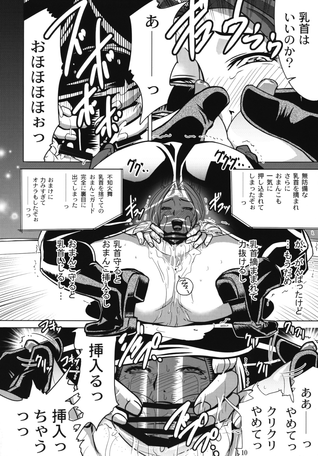 Yojigen Sappou Combi vs Shiranui Mai Round 2 page 9 full
