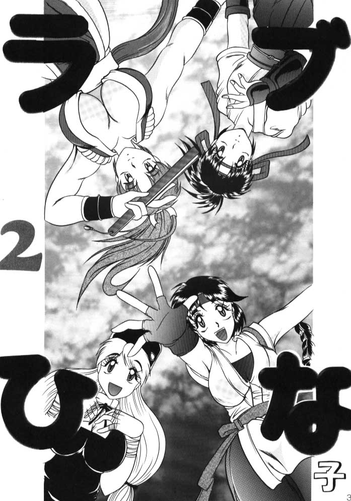 Love Hina Ko 2 page 2 full