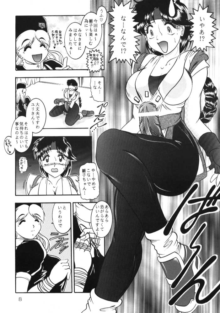 Love Hina Ko 2 page 7 full