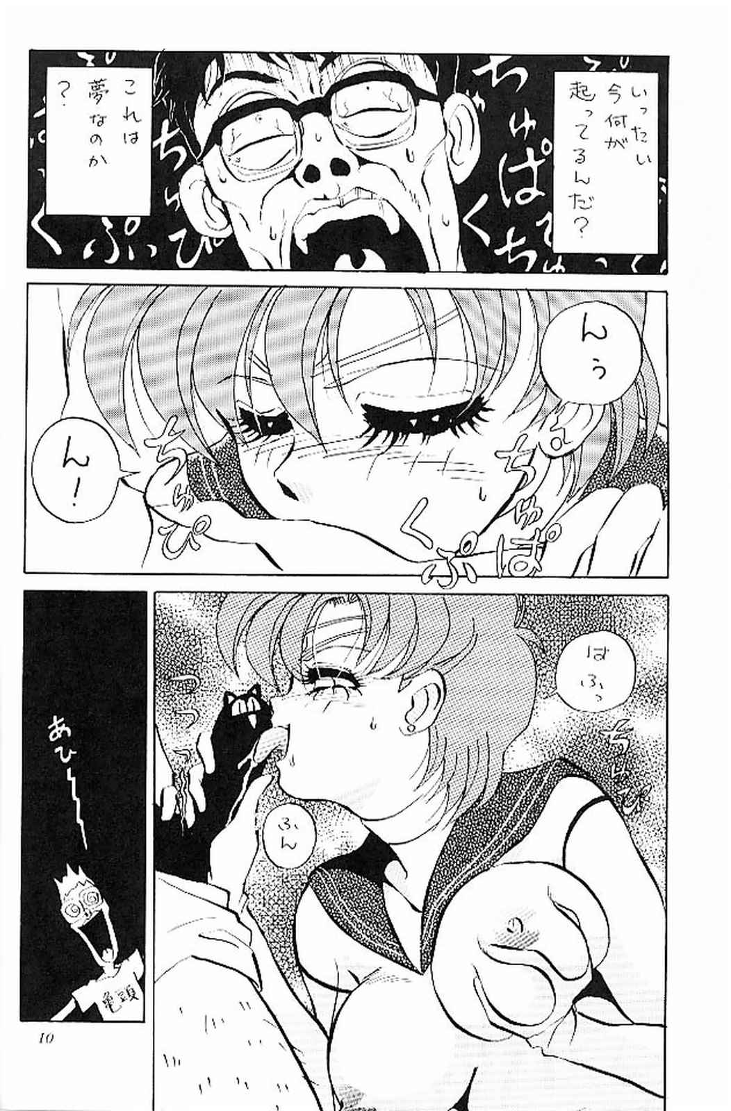 Sailor Moon Kaizou Keikaku page 9 full
