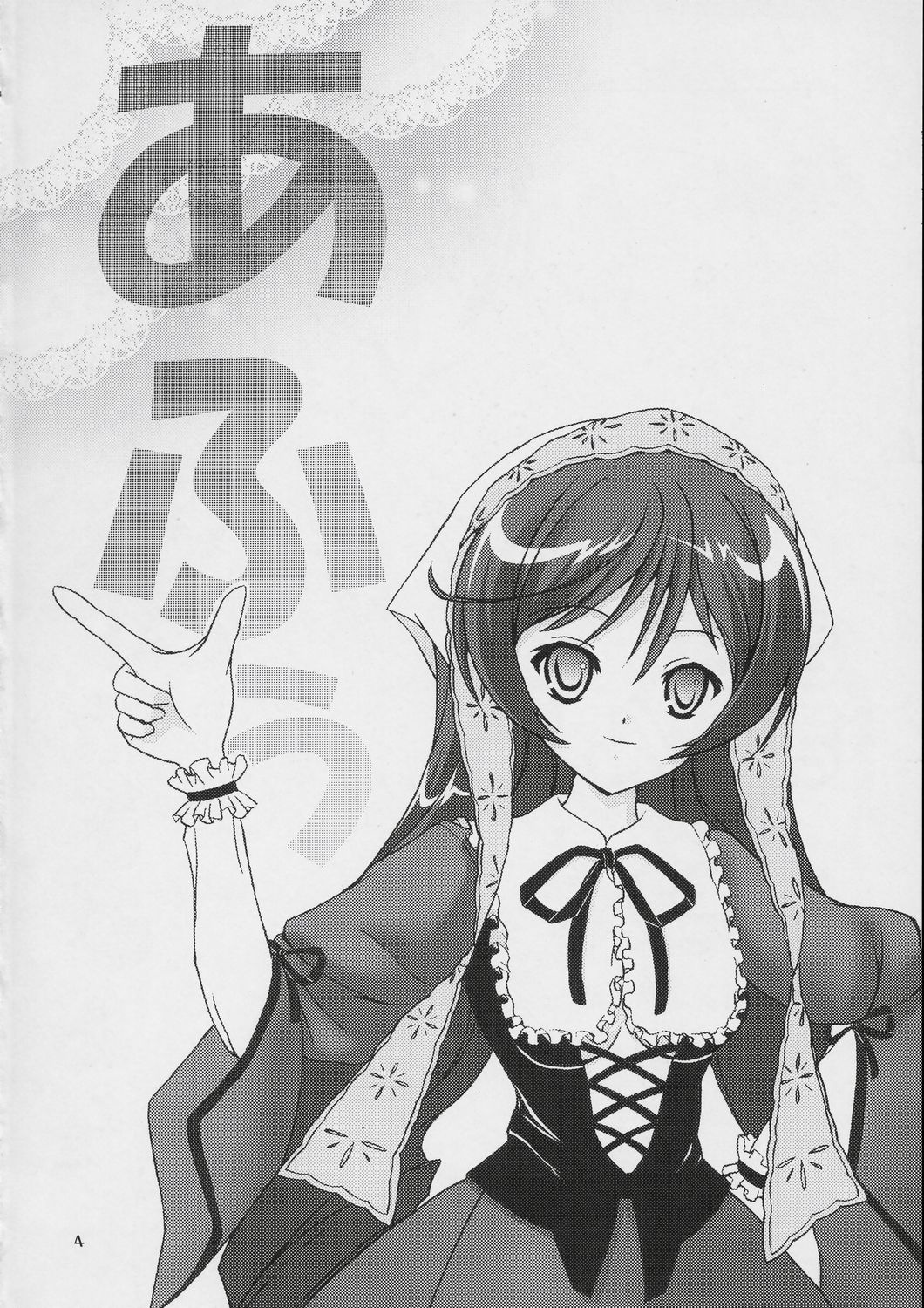 Makimasen! 3 page 3 full