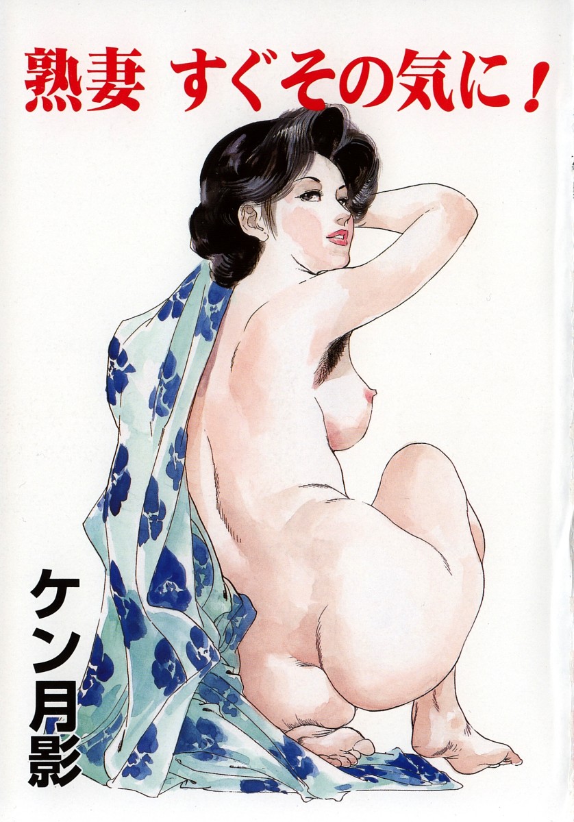 Urezuma Sugu Sonoki ni! page 6 full