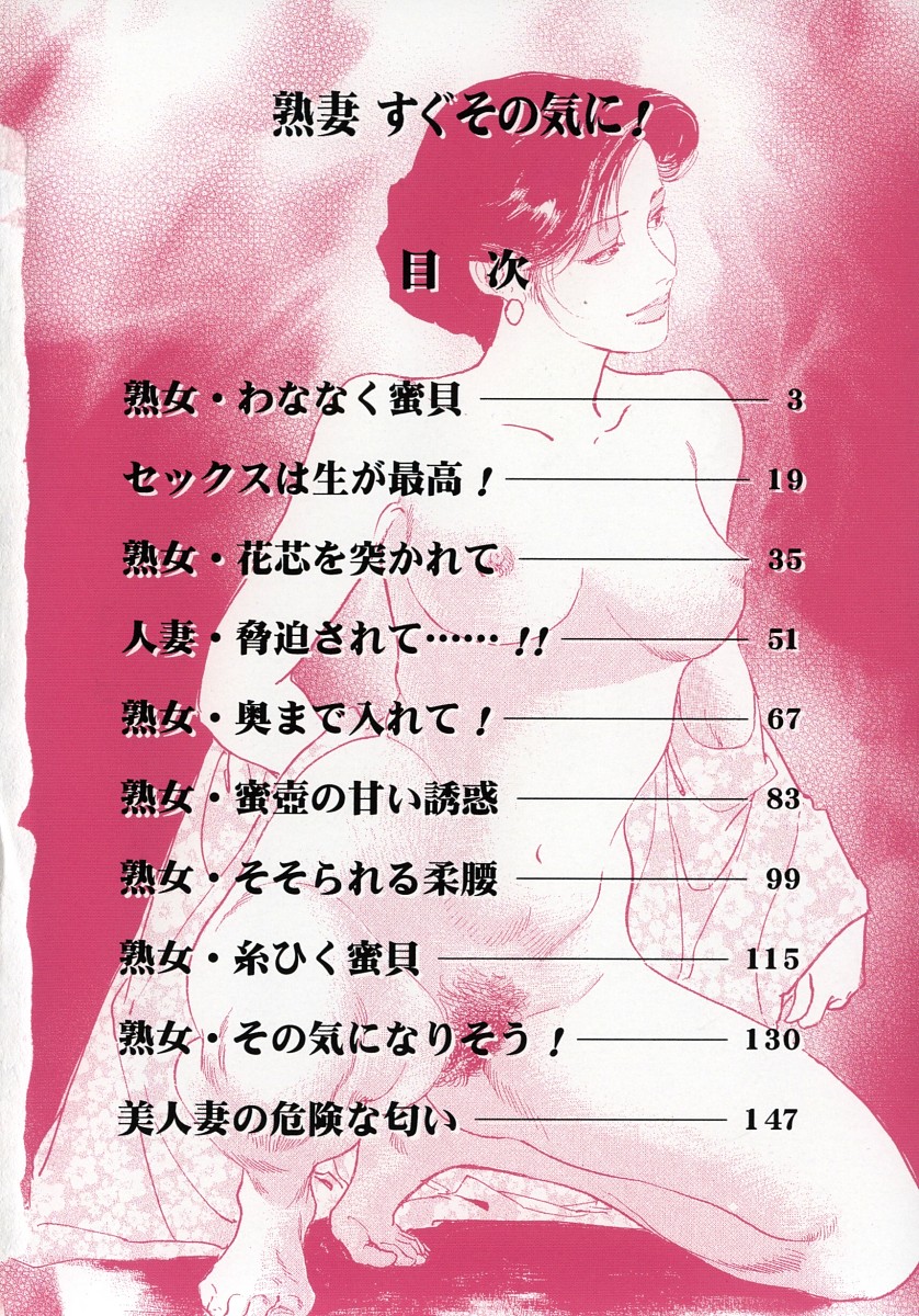 Urezuma Sugu Sonoki ni! page 7 full