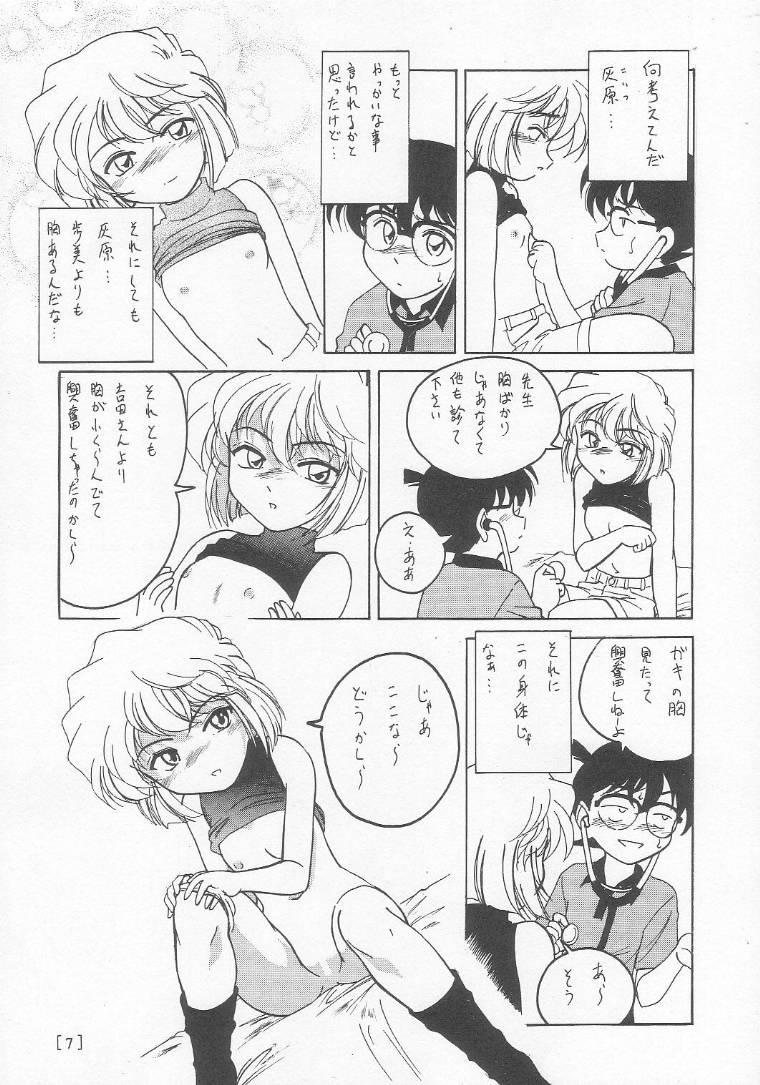 Manga Sangyou Haikibutsu 01 page 6 full