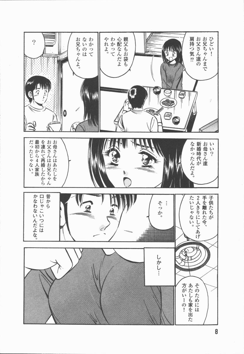 Konya Sekai no Katasumi de page 10 full