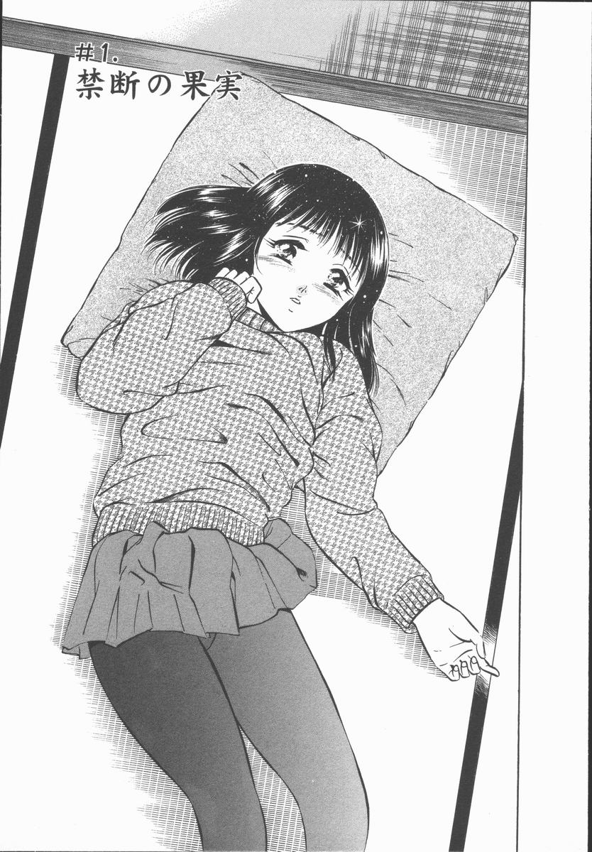 Konya Sekai no Katasumi de page 7 full