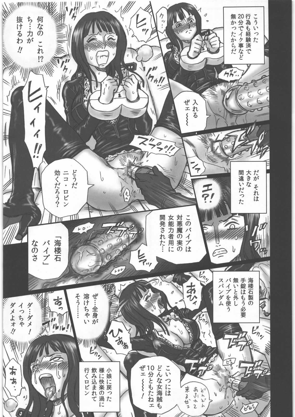 TAIL-MAN NICO ROBIN BOOK page 10 full