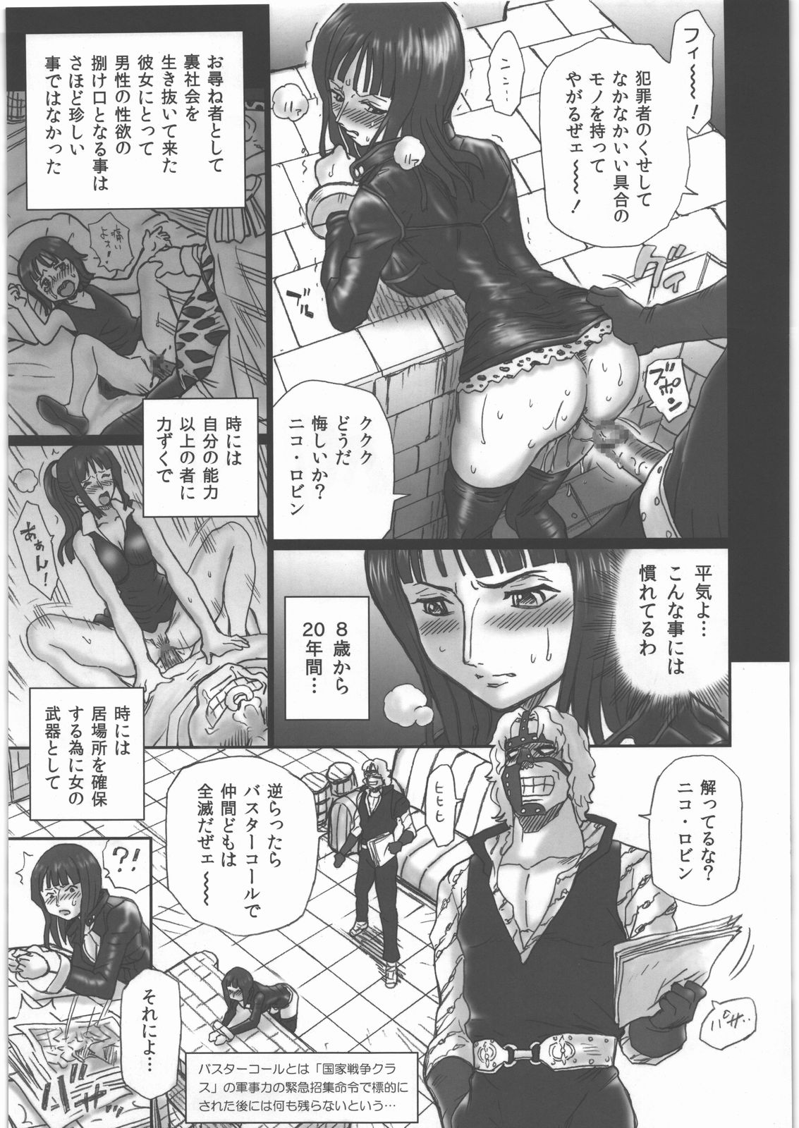 TAIL-MAN NICO ROBIN BOOK page 4 full