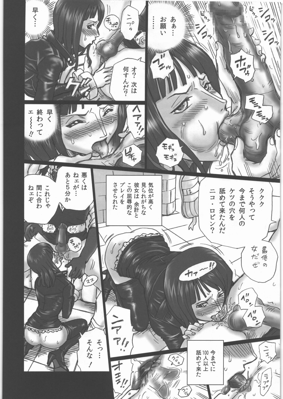 TAIL-MAN NICO ROBIN BOOK page 7 full